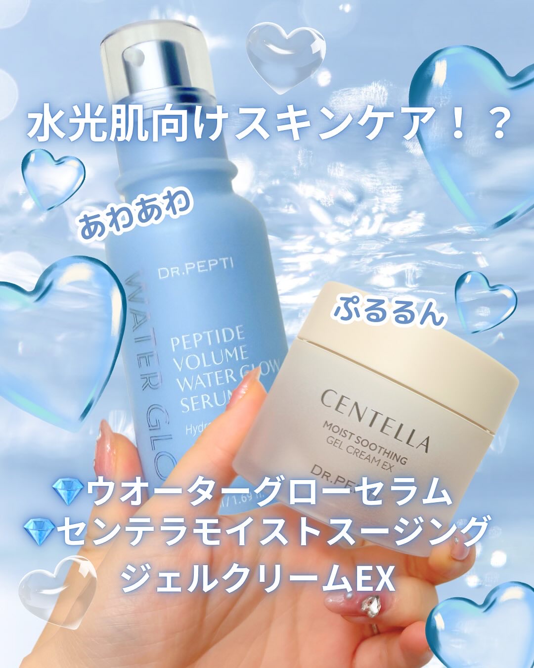 センテラモイストスージングジェルクリーム/DR.PEPTI/その他スキンケアを使ったクチコミ（1枚目）