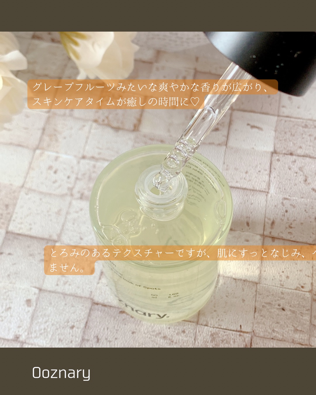 ビタ3セラム/オーズナリー/美容液を使ったクチコミ（3枚目）