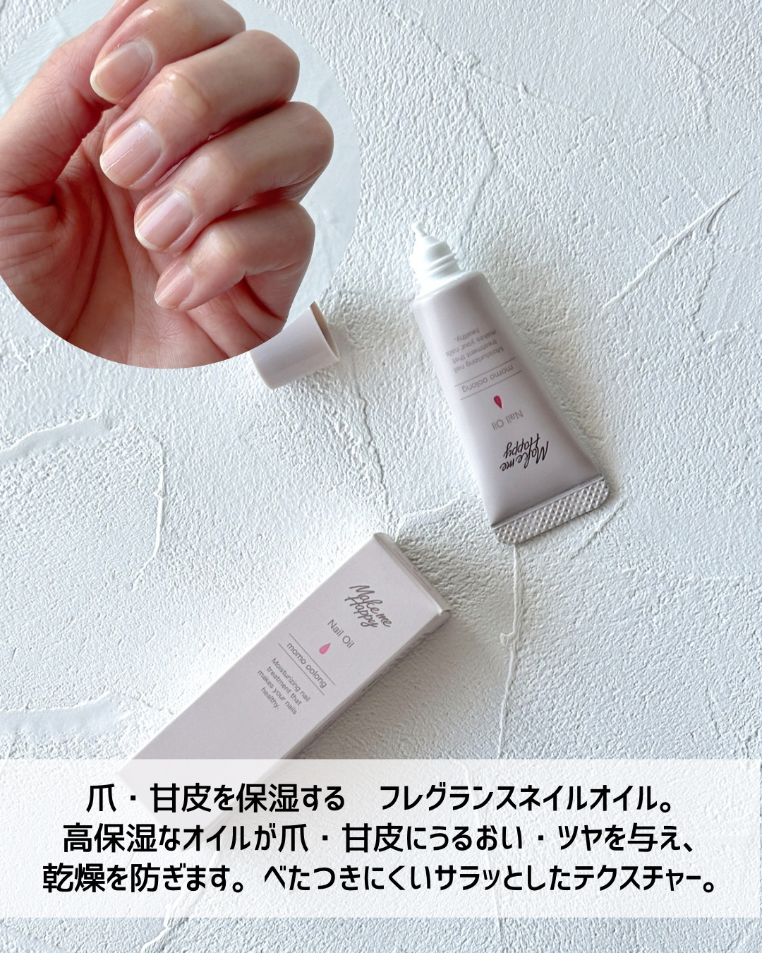 メイクミーハッピー ネイルオイル momo oolong/キャンメイク/ネイルオイル・トリートメントを使ったクチコミ（3枚目）