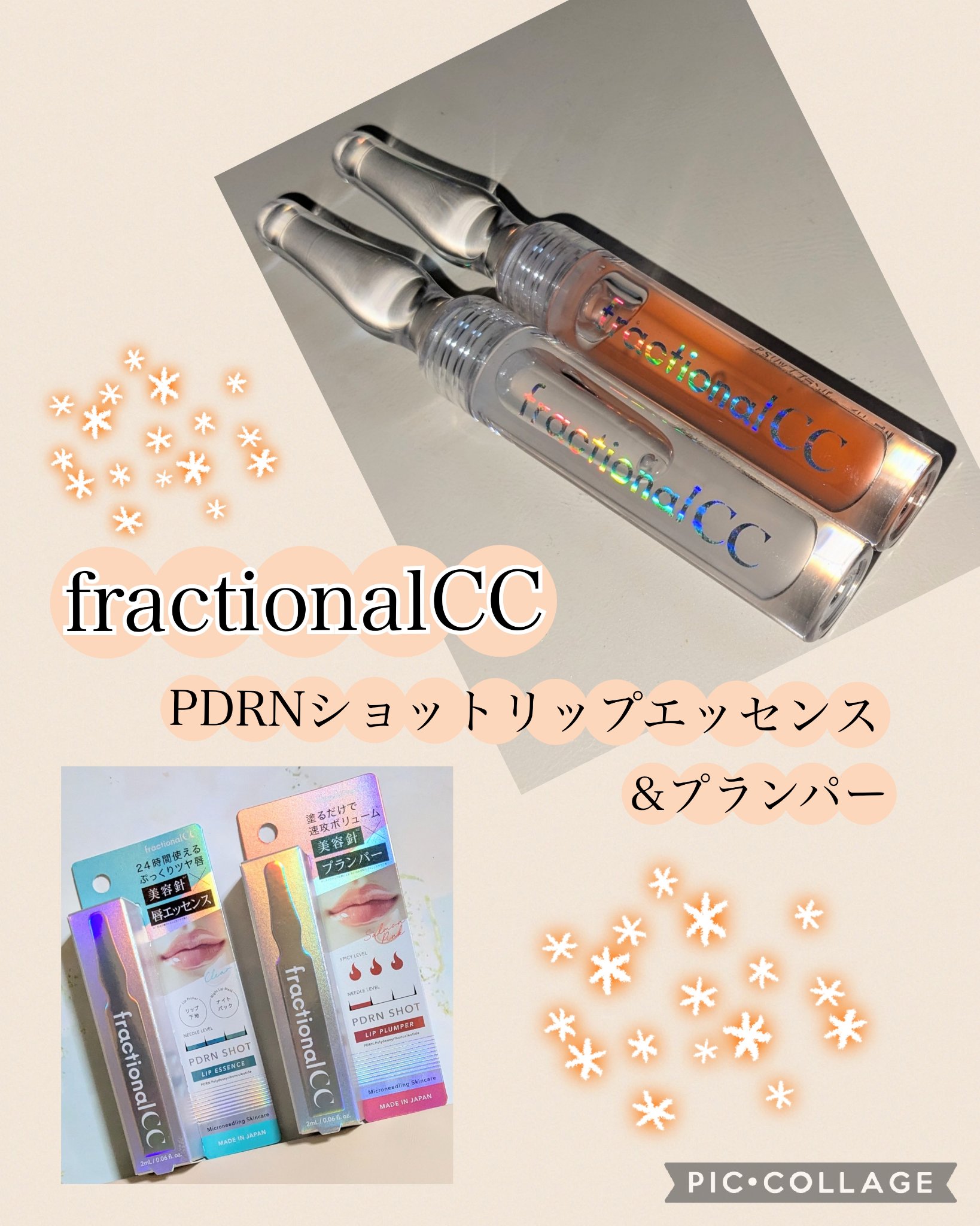 PDRNショット リッププランパー/fractionalCC/リッププランパーを使ったクチコミ（1枚目）