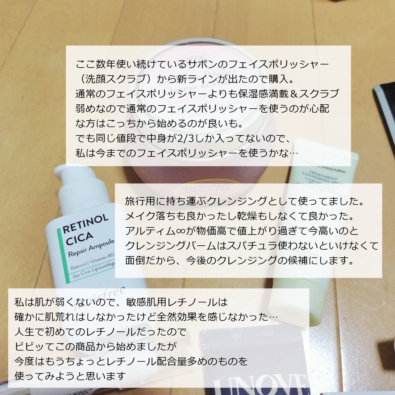 トリートメント クレンジング ミルク/COVERMARK/ミルククレンジングを使ったクチコミ(7枚目)