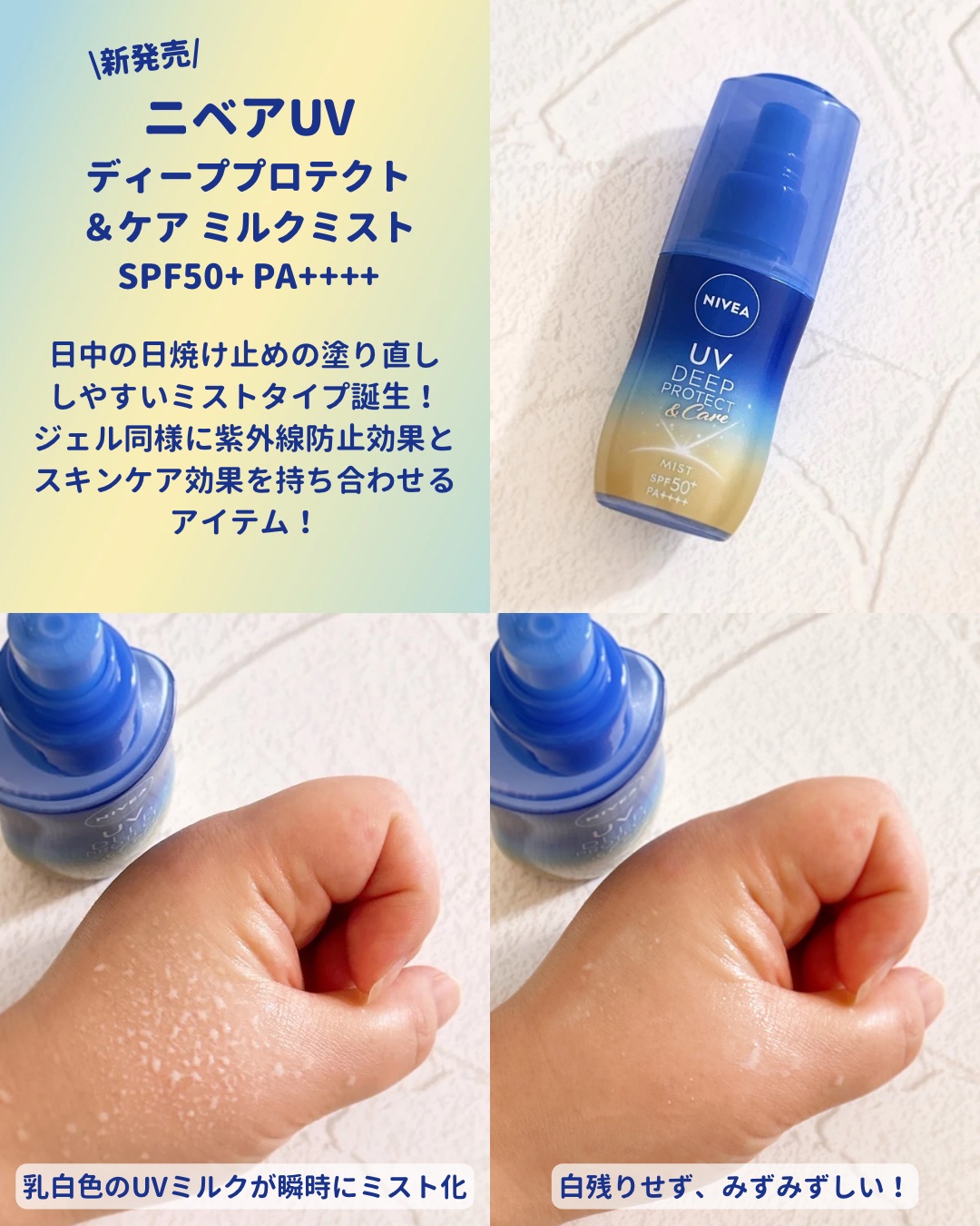 ニベアUV ディープ プロテクト＆ケア ジェル/ニベア/日焼け止めジェルを使ったクチコミ（3枚目）