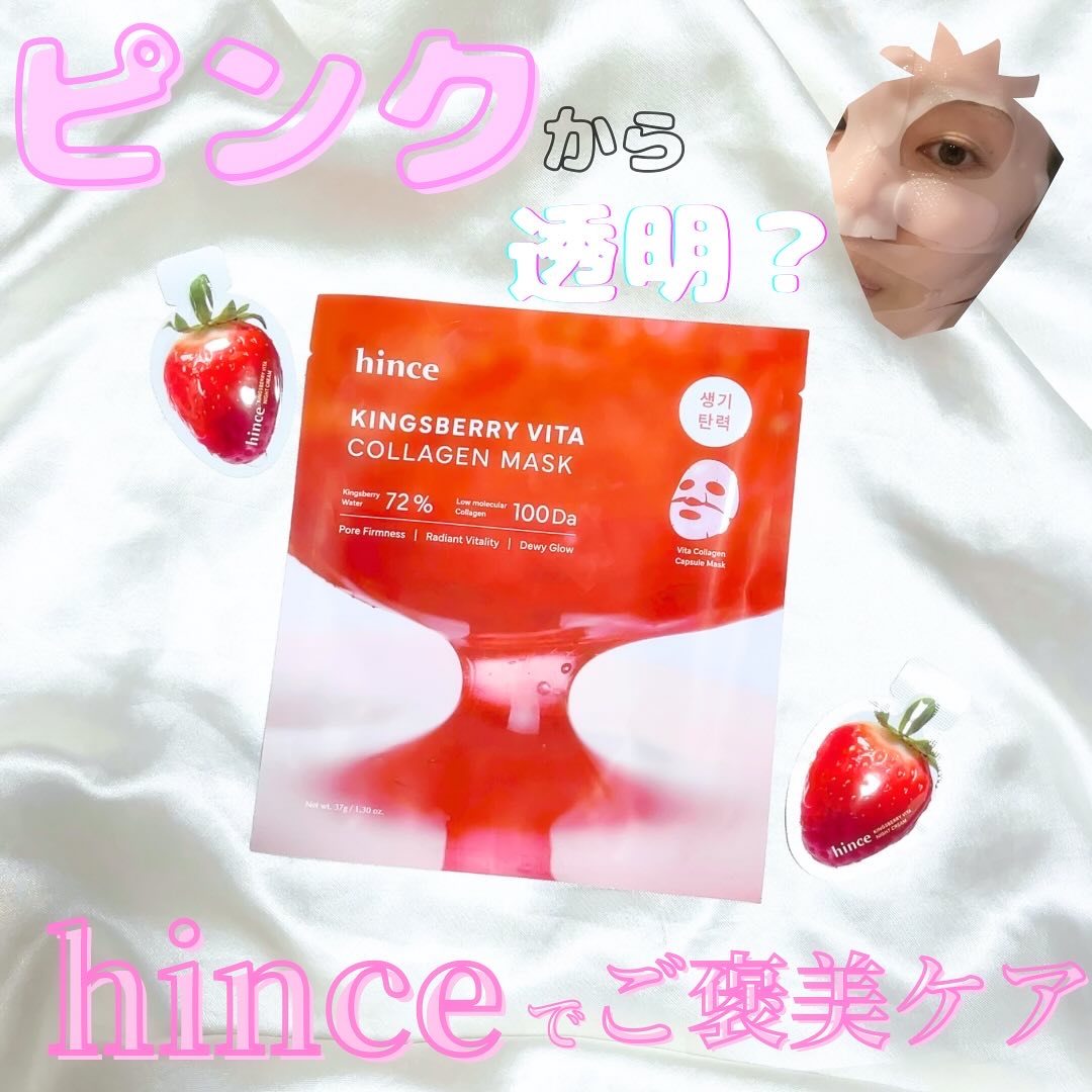 キングスベリービタナイトクリーム/hince/フェイスクリームを使ったクチコミ（1枚目）