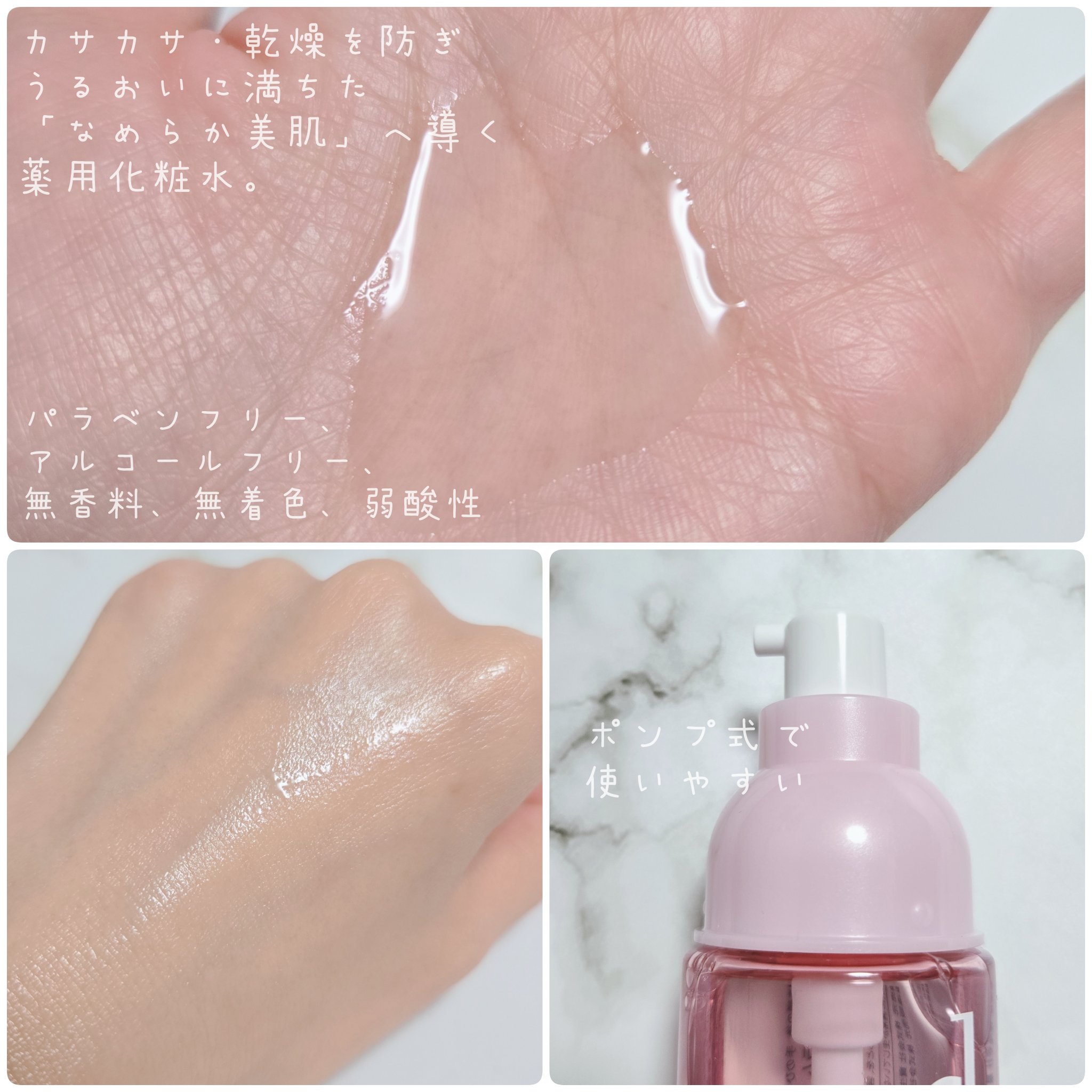 モイストケア ローション MB/d プログラム/化粧水を使ったクチコミ（2枚目）