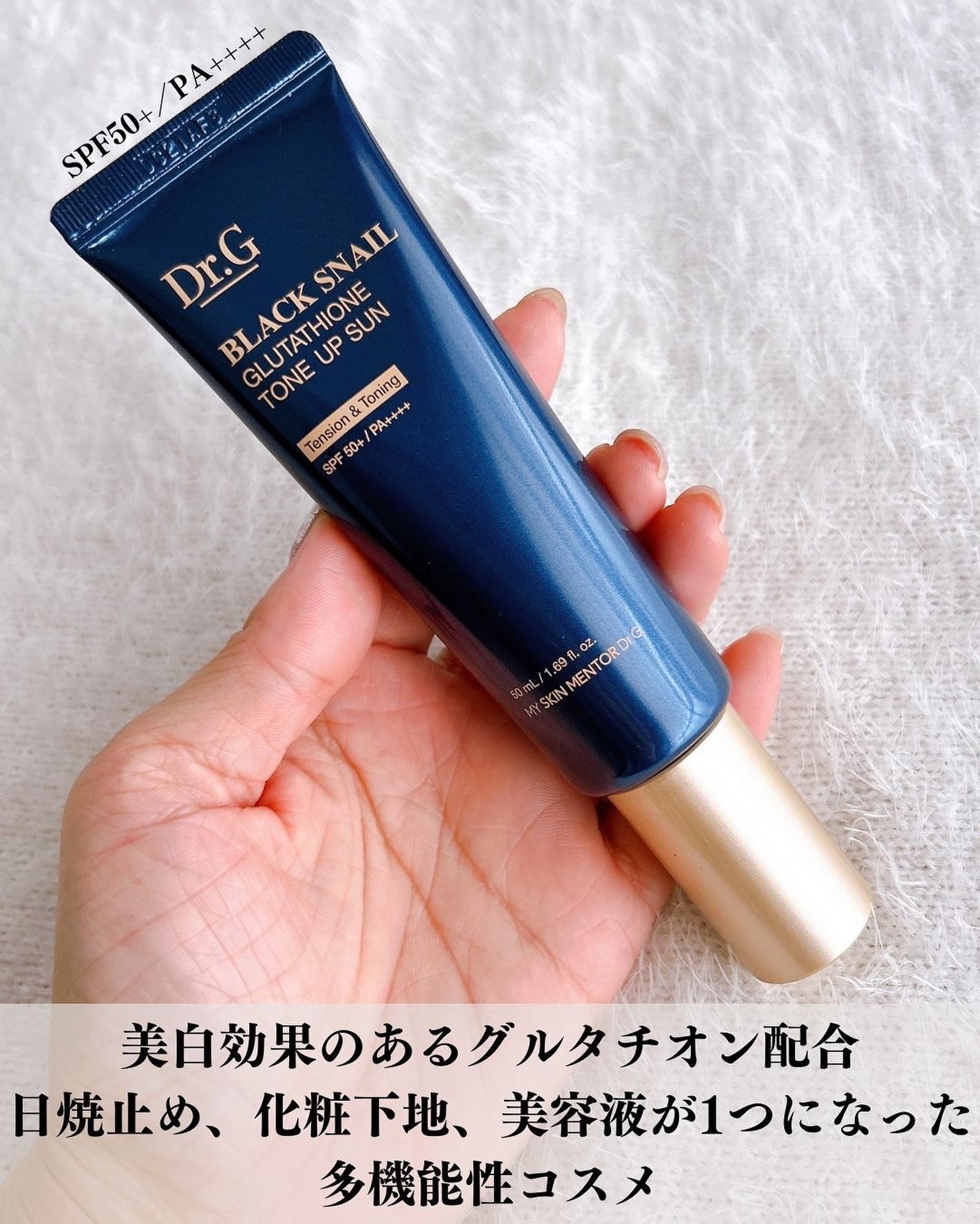 ブラックスネイルグルタチオントーンアップサン/Dr.G/日焼け止めクリームを使ったクチコミ(2枚目)