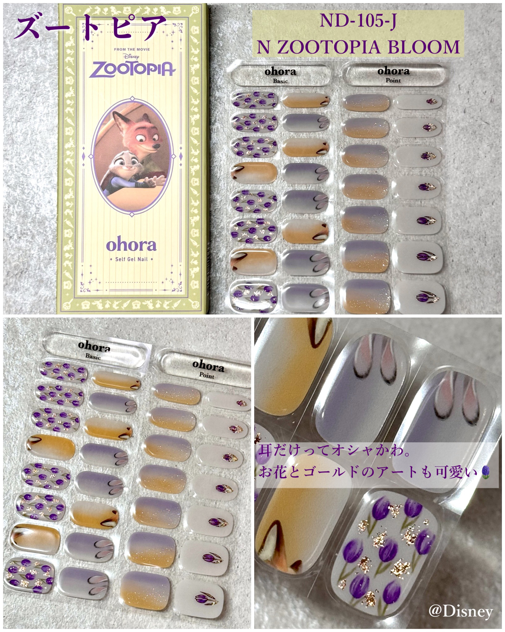 セミキュアジェルネイル（ハンド）/ohora/ネイルシールを使ったクチコミ（3枚目）