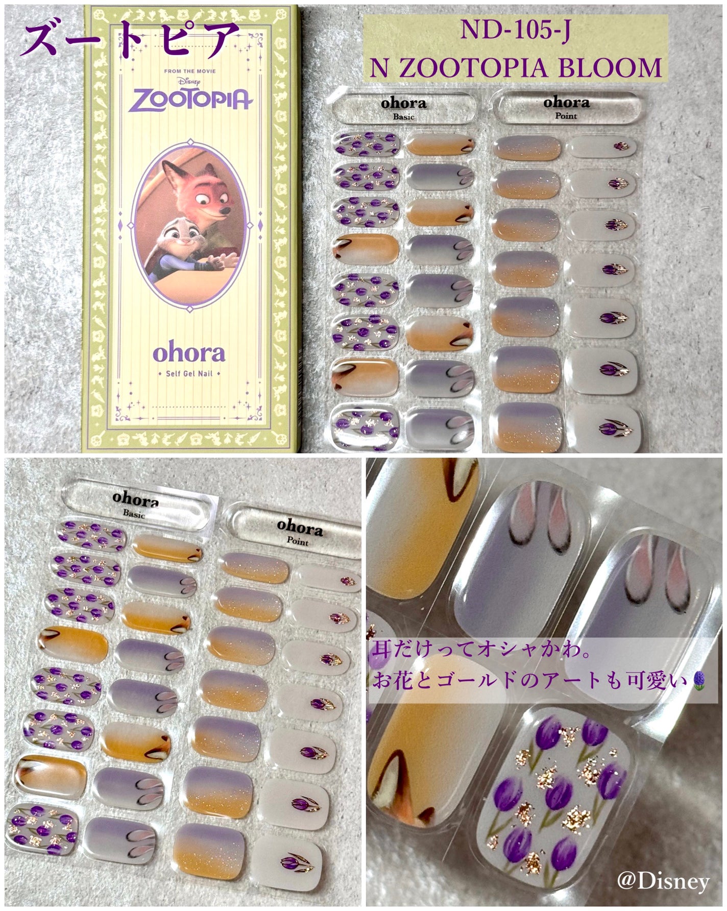 セミキュアジェルネイル(ハンド)/ohora/ネイルシールを使ったクチコミ(3枚目)