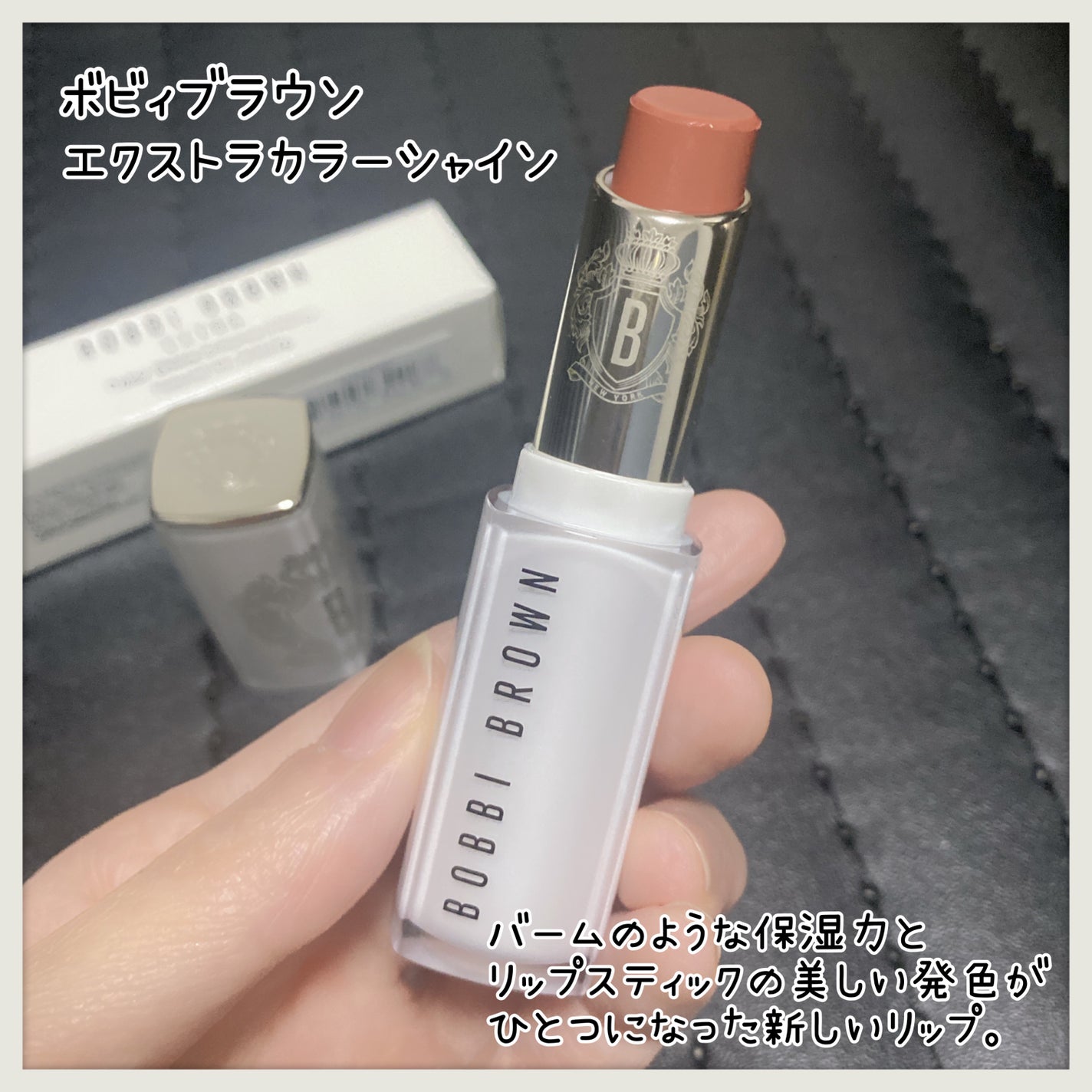 エクストラ カラー シャイン/BOBBI BROWN/口紅を使ったクチコミ(2枚目)