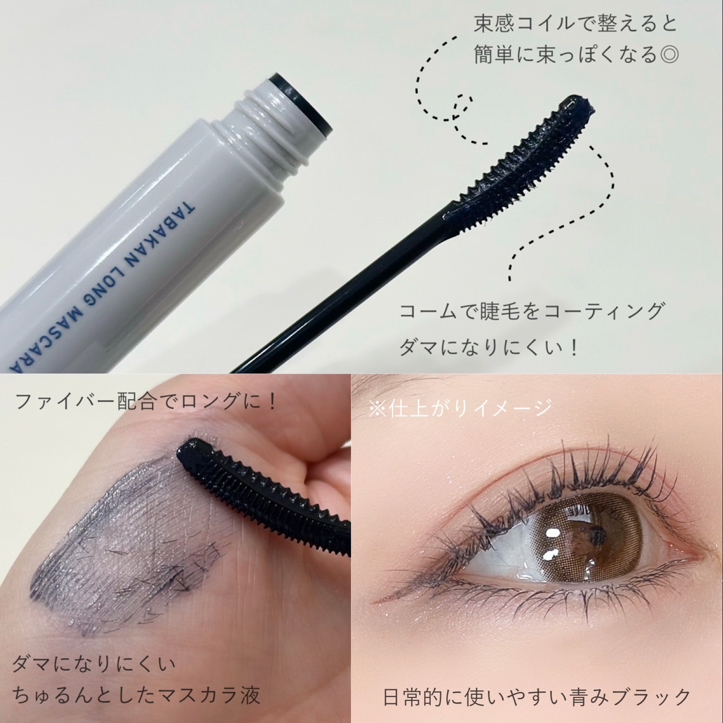 キングダム 束感ロングマスカラ/キングダム/マスカラを使ったクチコミ（2枚目）