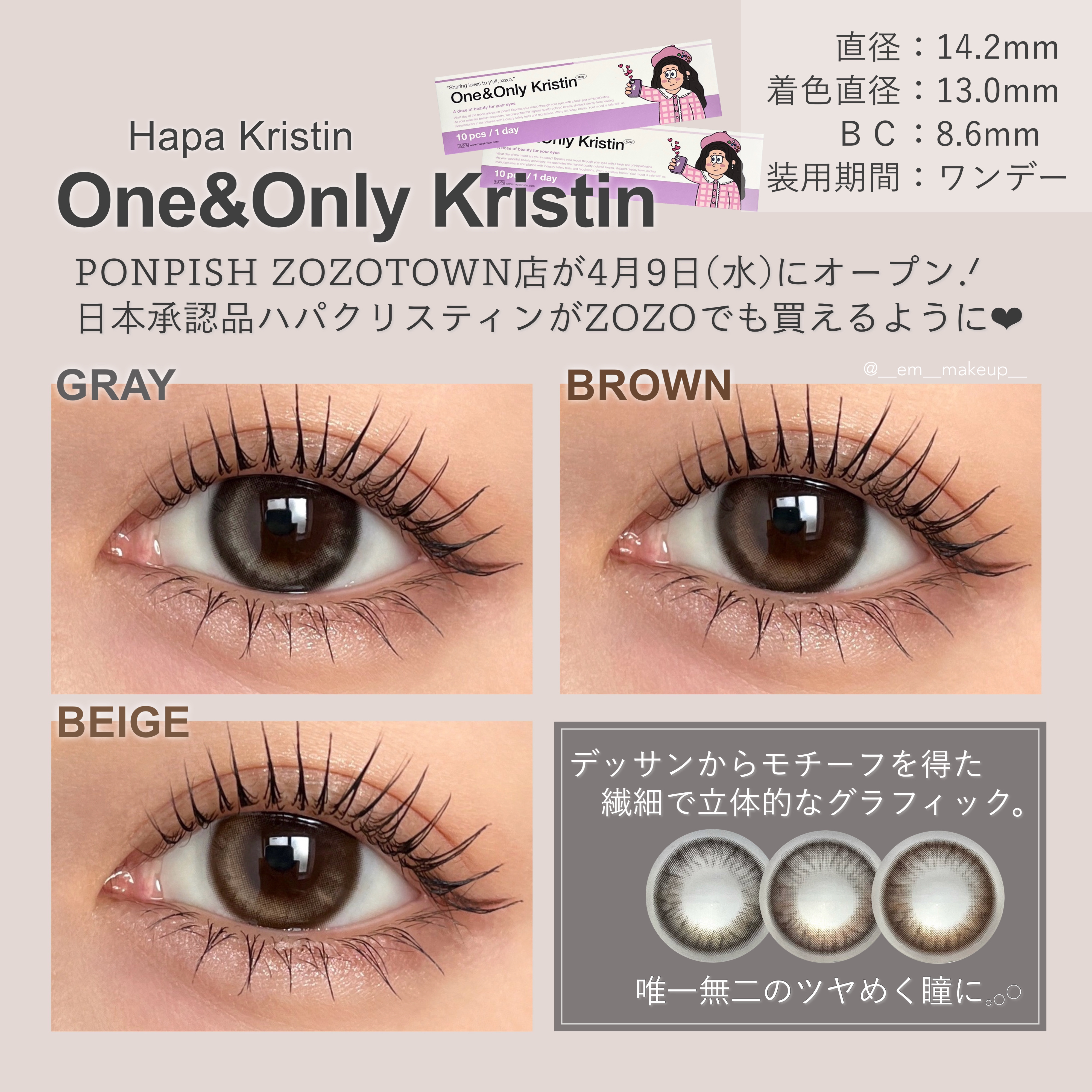 ワンアンドオンリークリスティン/Hapa kristin/カラーコンタクトレンズを使ったクチコミ（2枚目）