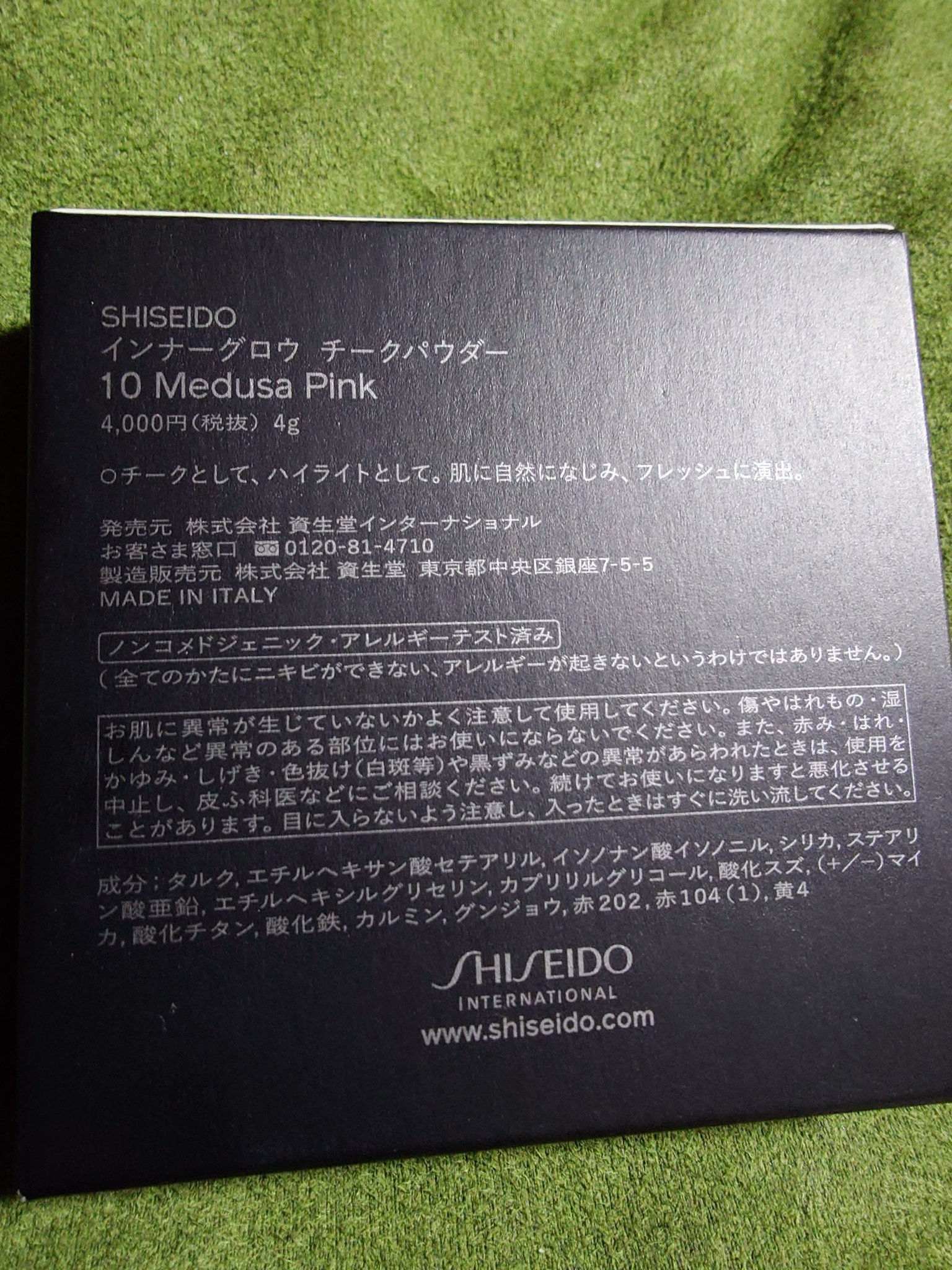 インナーグロウ チークパウダー/SHISEIDO/パウダーチークを使ったクチコミ（2枚目）