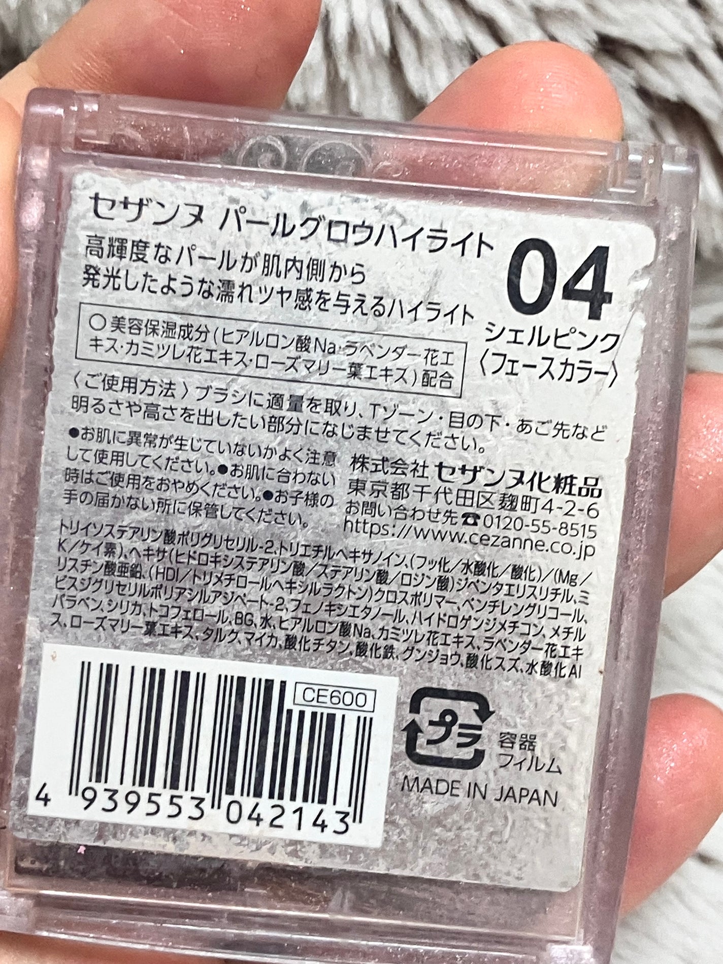パールグロウハイライト/CEZANNE/パウダーハイライトを使ったクチコミ(1枚目)