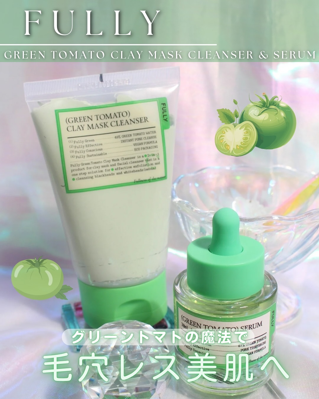 グリーントマトクレイマスククレンザー/FULLY/洗い流すパック・マスクを使ったクチコミ（1枚目）