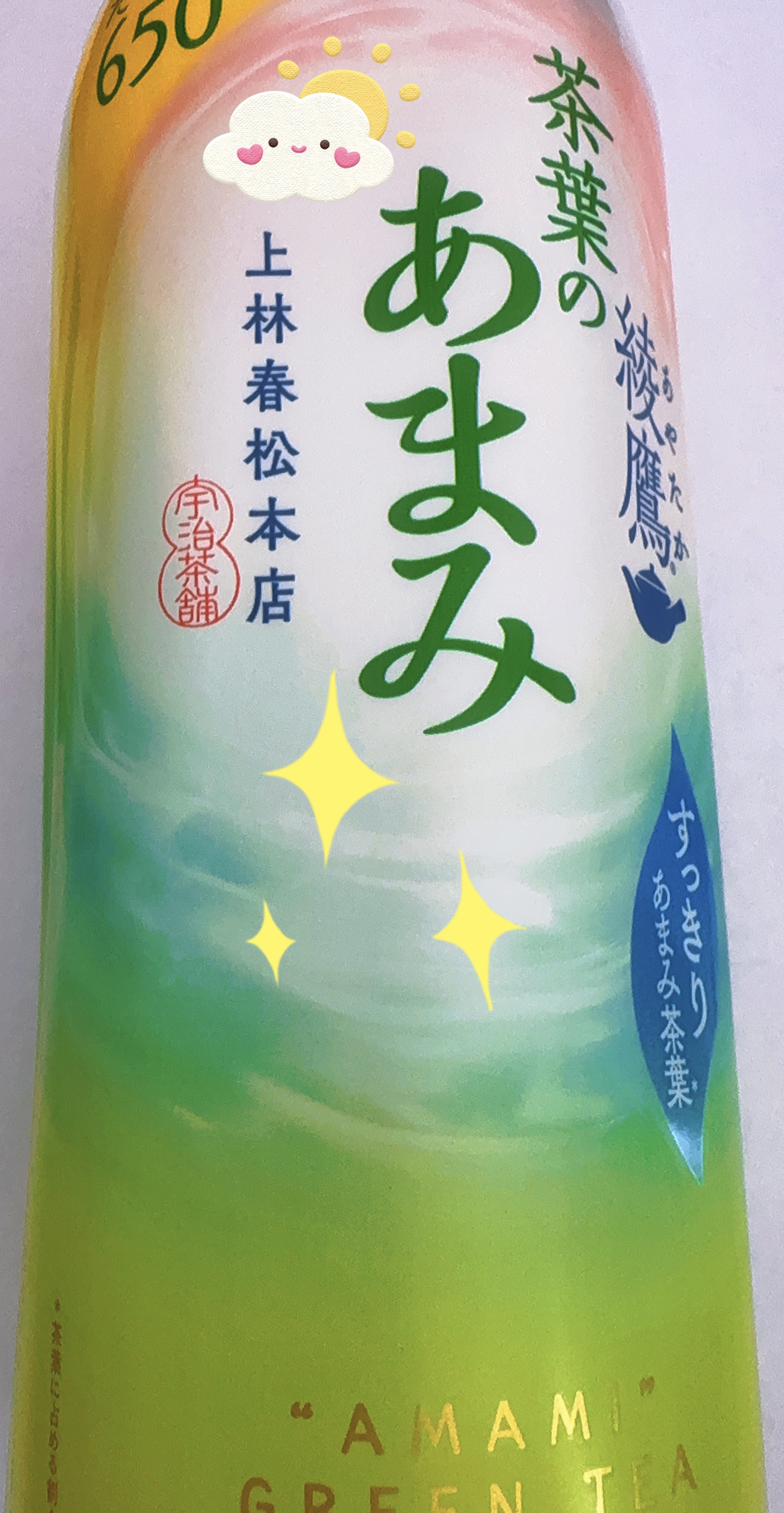 綾鷹　茶葉のあまみ/コカ・コーラ ナショナルビバレッジ/ドリンクを使ったクチコミ（1枚目）