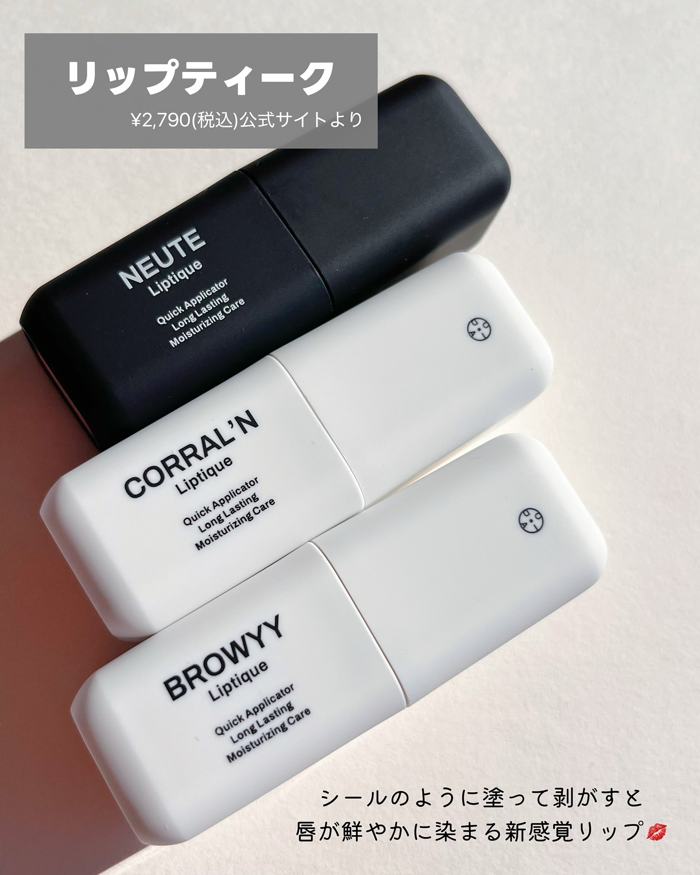 リップティーク/oiad/口紅を使ったクチコミ（2枚目）