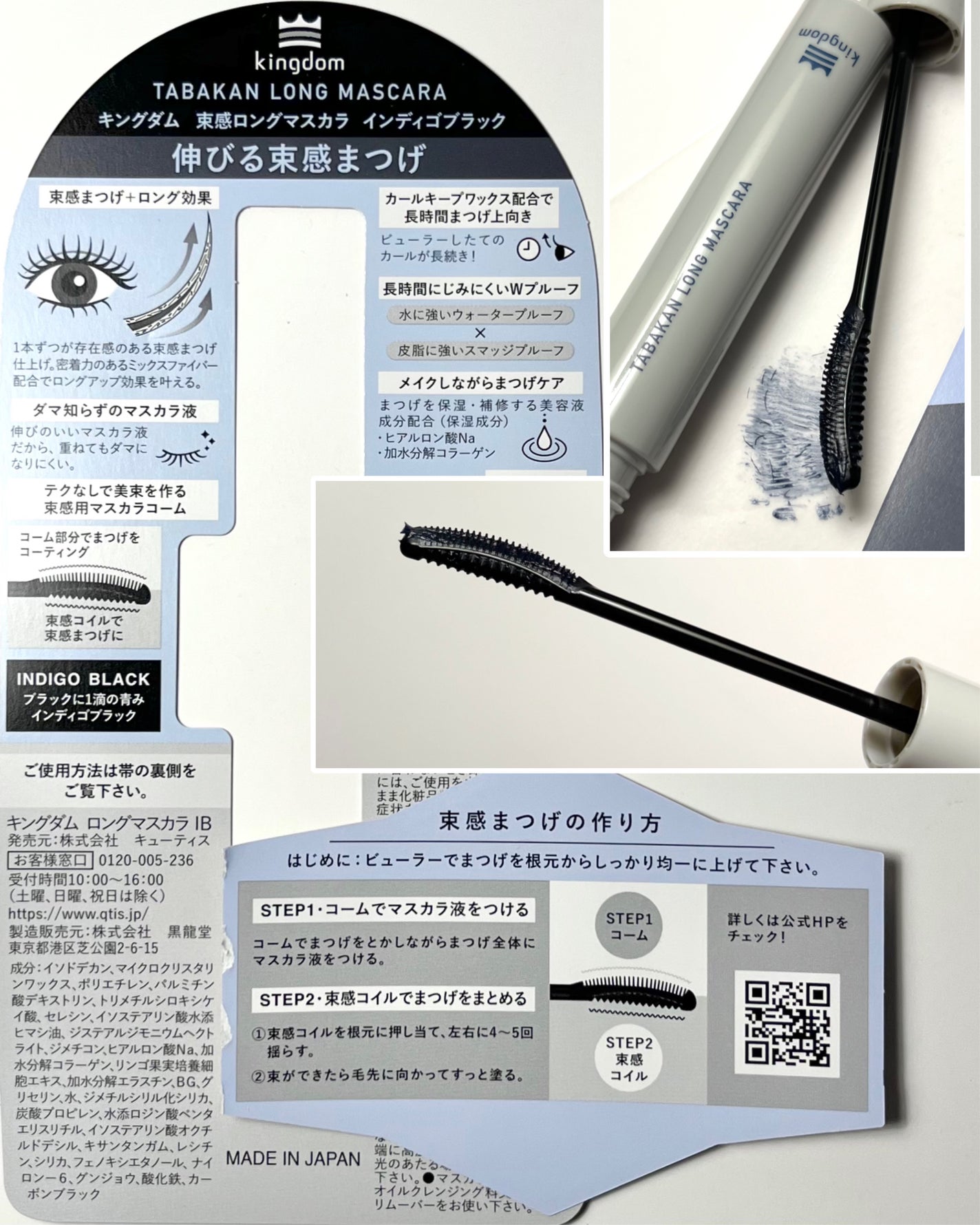 キングダム 束感ロングマスカラ/キングダム/マスカラを使ったクチコミ(5枚目)