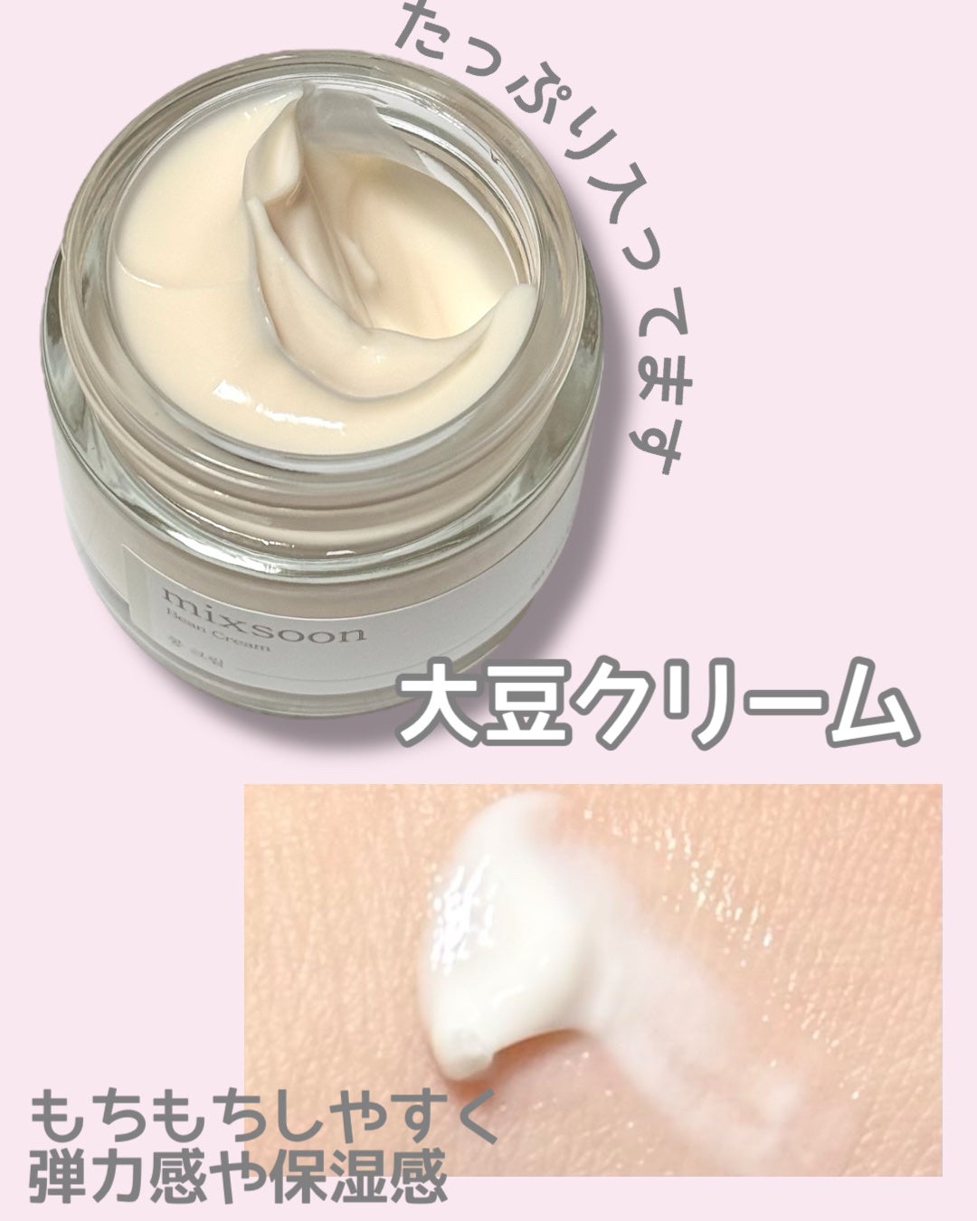 大豆エッセンス/mixsoon/美容液を使ったクチコミ(3枚目)
