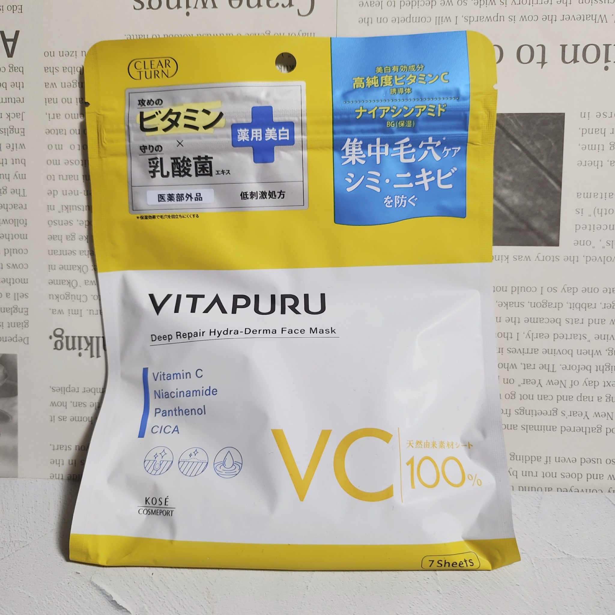 クリアターン ビタプル ディープリペア ハイドラダーマ マスク/クリアターン/シートマスク・パックを使ったクチコミ（1枚目）