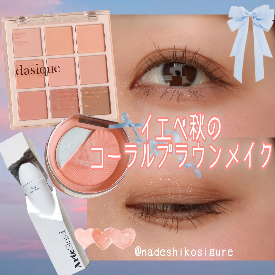 シャドウパレット/dasique/アイシャドウパレットを使ったクチコミ（1枚目）