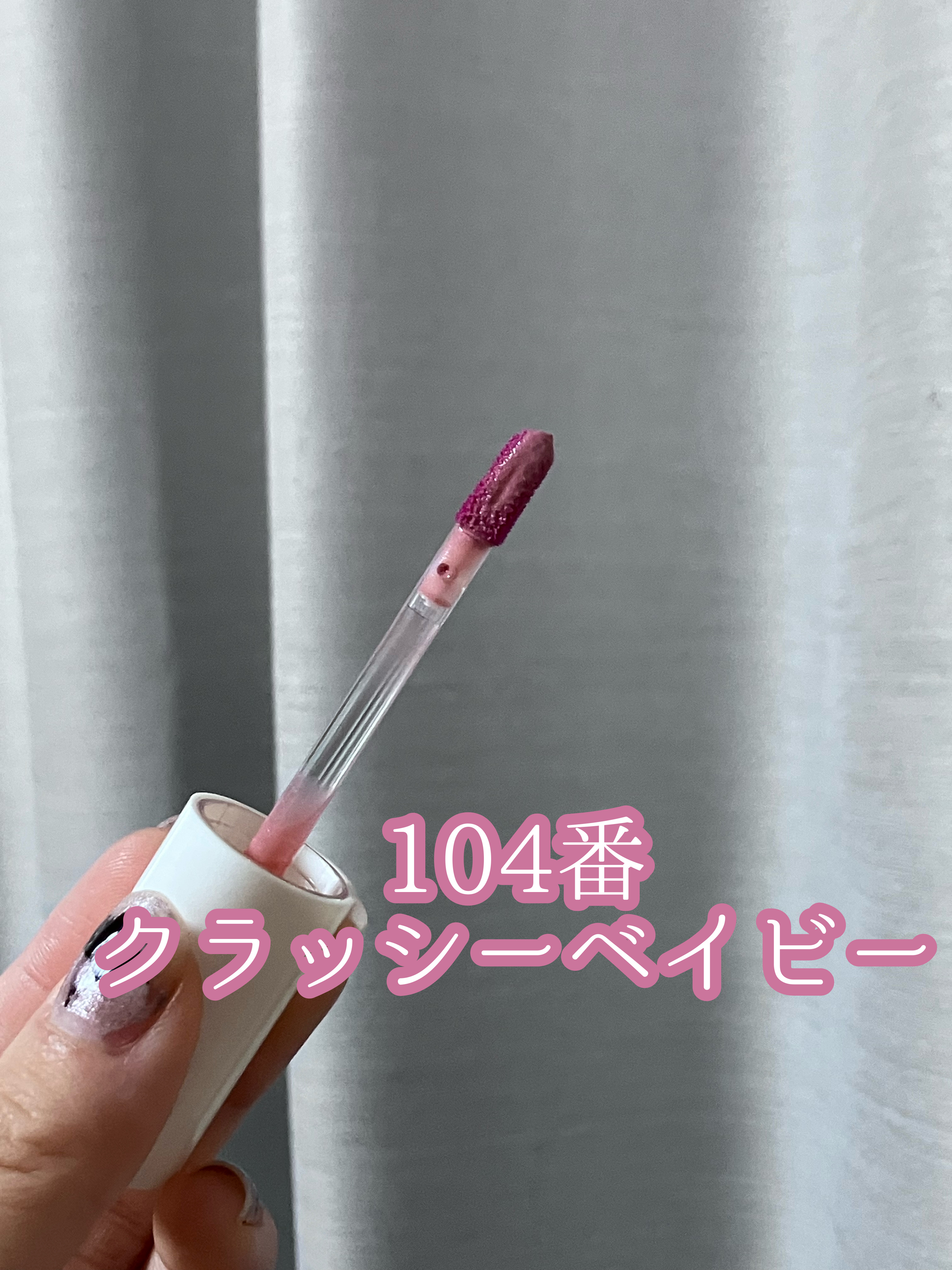 アップトゥーミー　ハグマイリップ　カラーロックプランパー/up2me/リッププランパーを使ったクチコミ（2枚目）