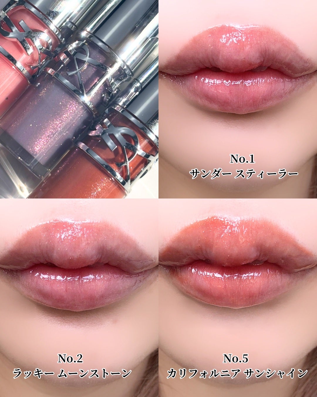 YSL ラブシャイン オイル グロス/YVES SAINT LAURENT BEAUTE/リップグロスを使ったクチコミ(7枚目)
