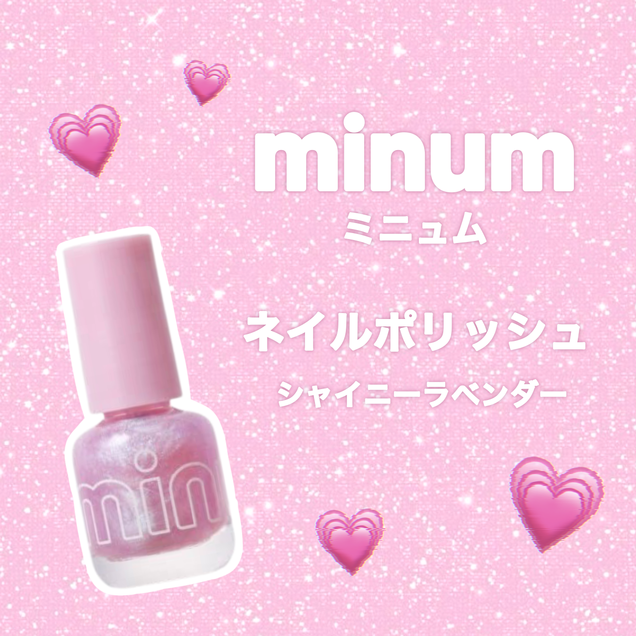 ミニュム ネイルポリッシュ/minum/マニキュアを使ったクチコミ(1枚目)