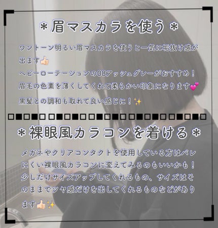 💫🍀 on LIPS 「【黒髪の人が垢抜ける方法】みなさん!おはようございます、こんに..」(5枚目)