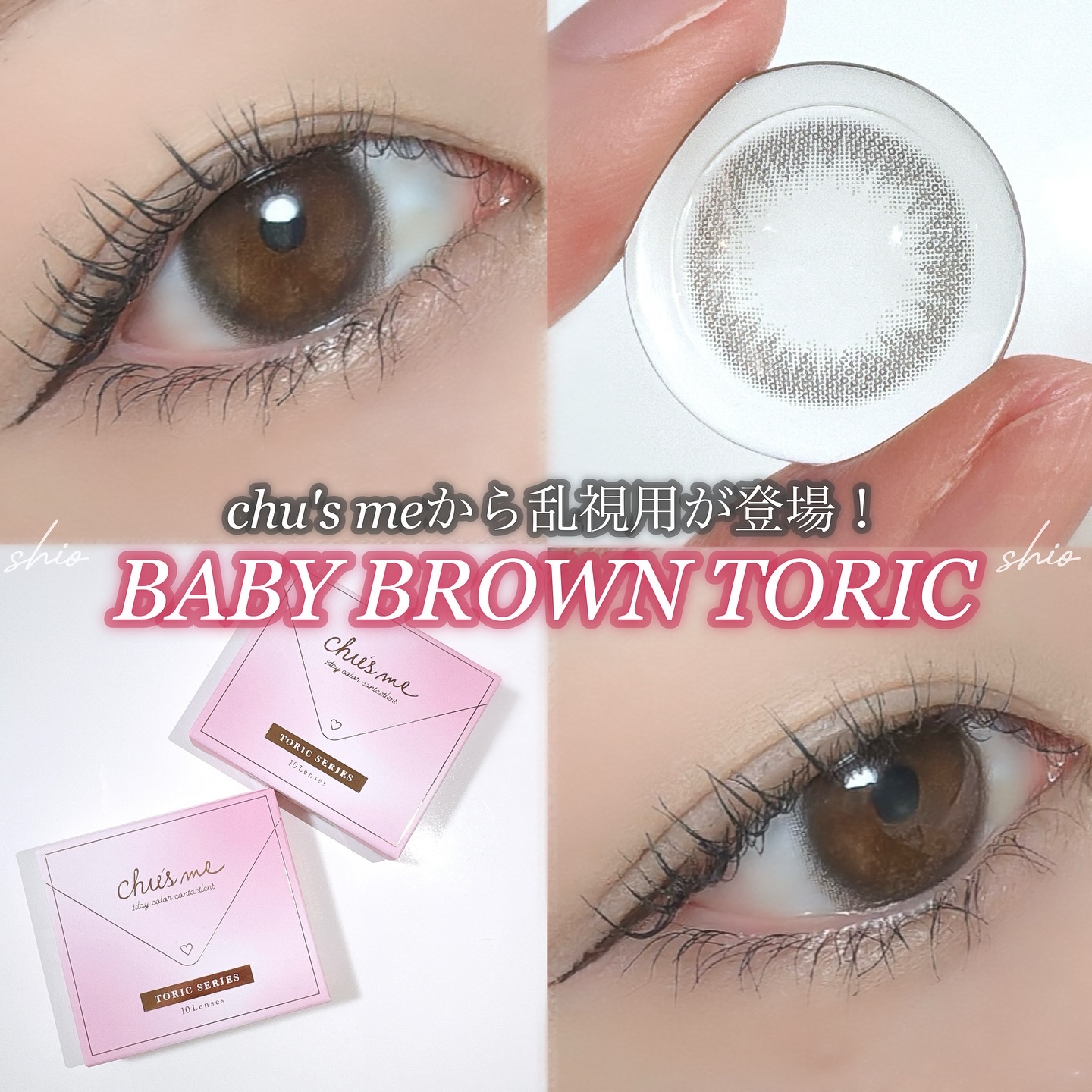 Chu's me TORIC 1day/Chu's me/ワンデー（１DAY）カラコンを使ったクチコミ（1枚目）