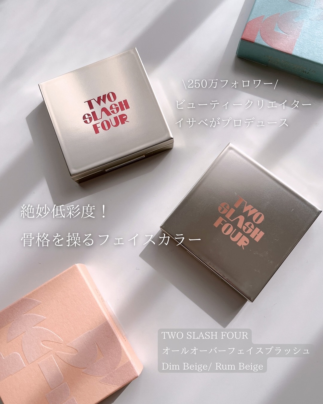 オールオーバーフェイスブラッシュ/TWO SLASH FOUR/パウダーチークを使ったクチコミ（2枚目）