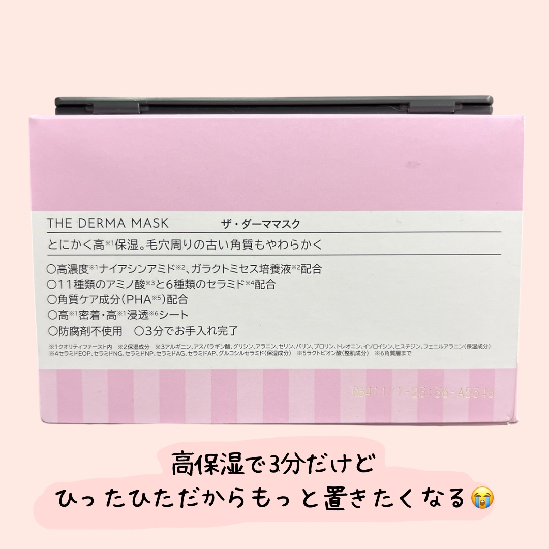 ザ・ダーママスク　/クオリティファースト/シートマスク・パックを使ったクチコミ（2枚目）