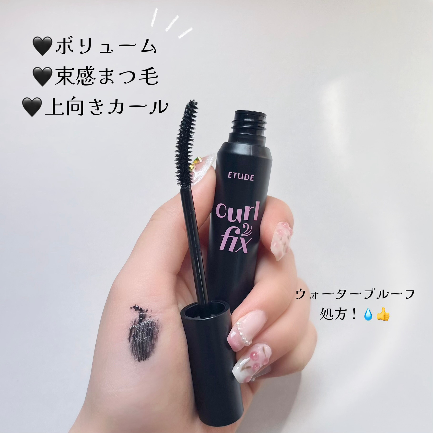 カールフィックスマスカラ ボリュームブラック/ETUDE/マスカラを使ったクチコミ（2枚目）