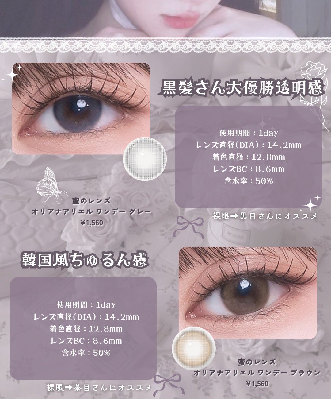 eye closet 1day SweetSeries "Girly"(アイクローゼットワンデースウィートシリーズ ガーリー)/EYE CLOSET/ワンデー(1DAY)カラコンを使ったクチコミ(5枚目)