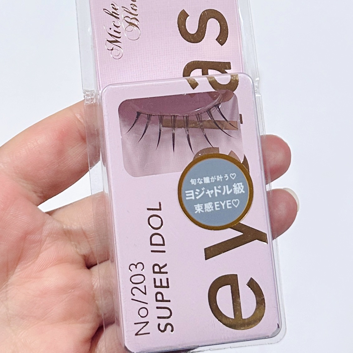 ミッシュブルーミン アイラッシュ インフィニティライン/ミッシュブルーミン/つけまつげを使ったクチコミ（2枚目）