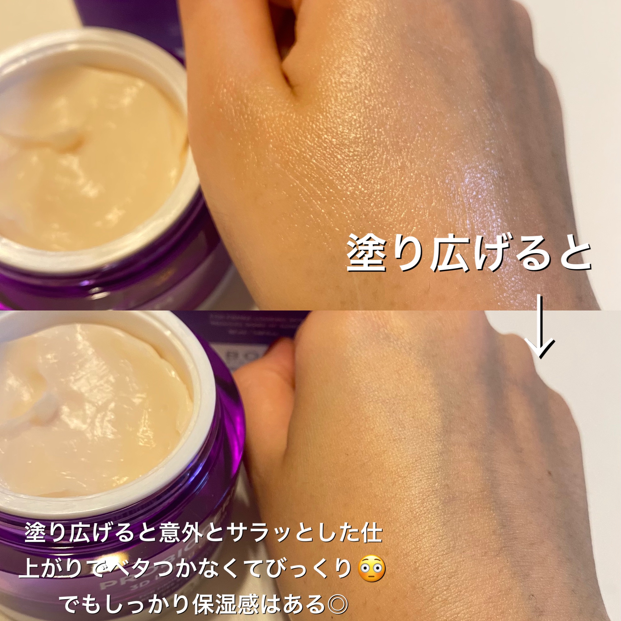 バイオヒールボ プロバイオダーム 3Dリフティングクリーム/BIOHEAL BOH/フェイスクリームを使ったクチコミ（3枚目）