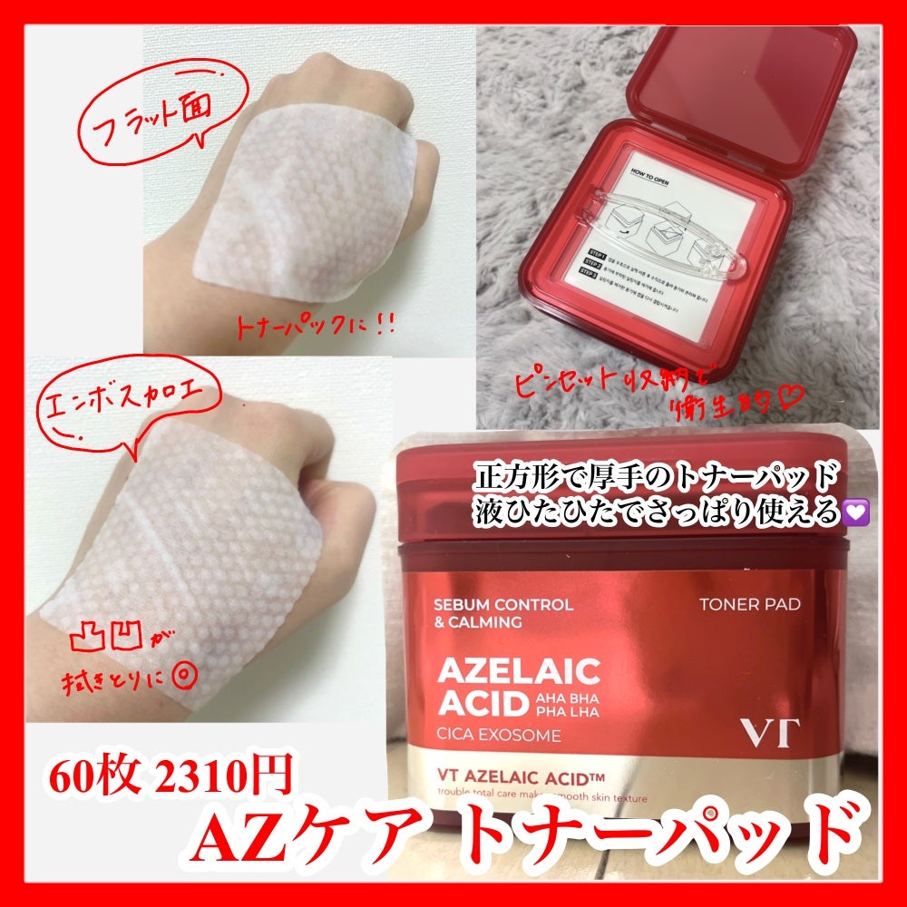 A1カーミング アンプル/VT/美容液を使ったクチコミ(4枚目)