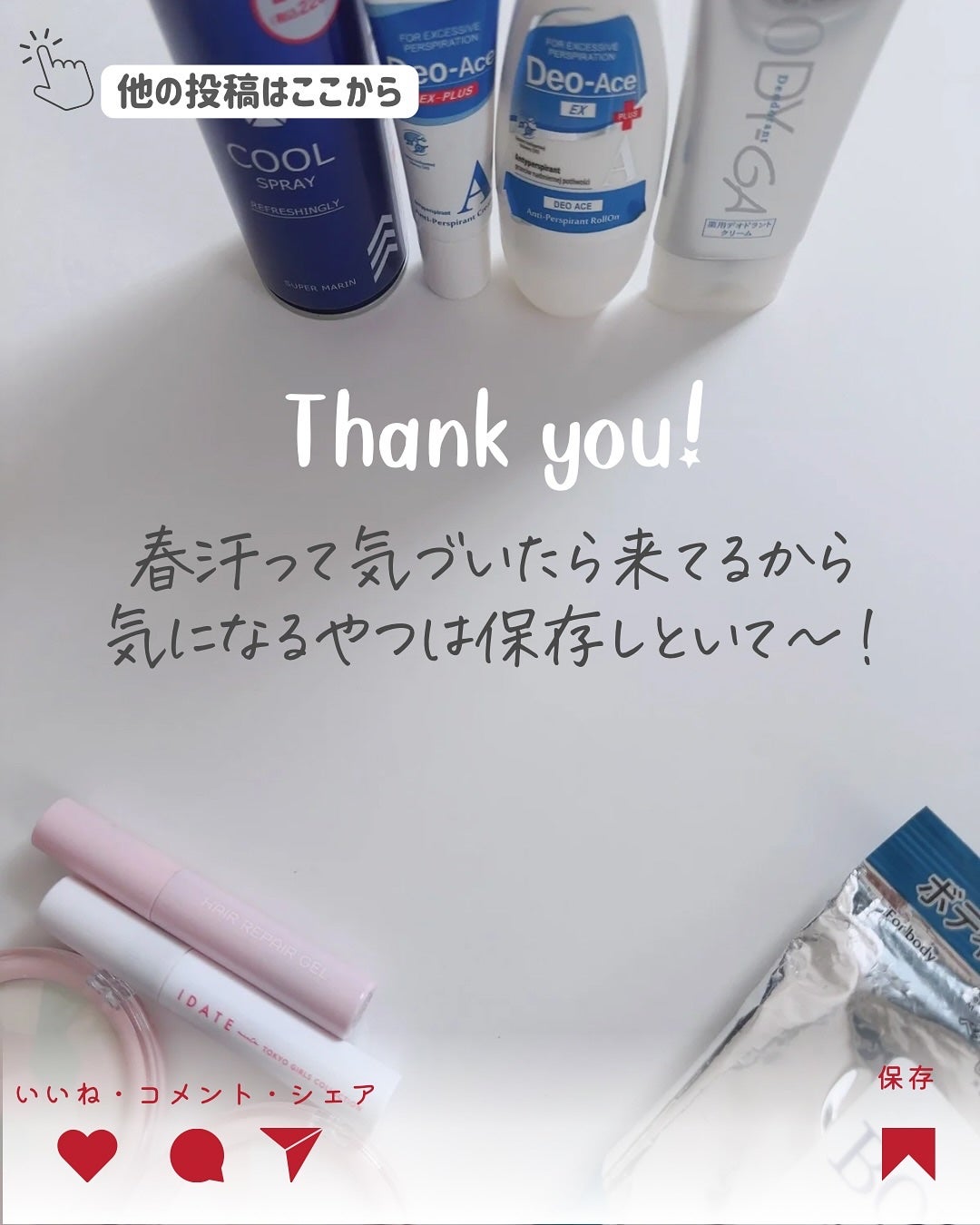 もかちゃん on LIPS 「汗の気配…もうすぐそこって感じじゃない?🫠
わたしの前髪も、す..」(9枚目)