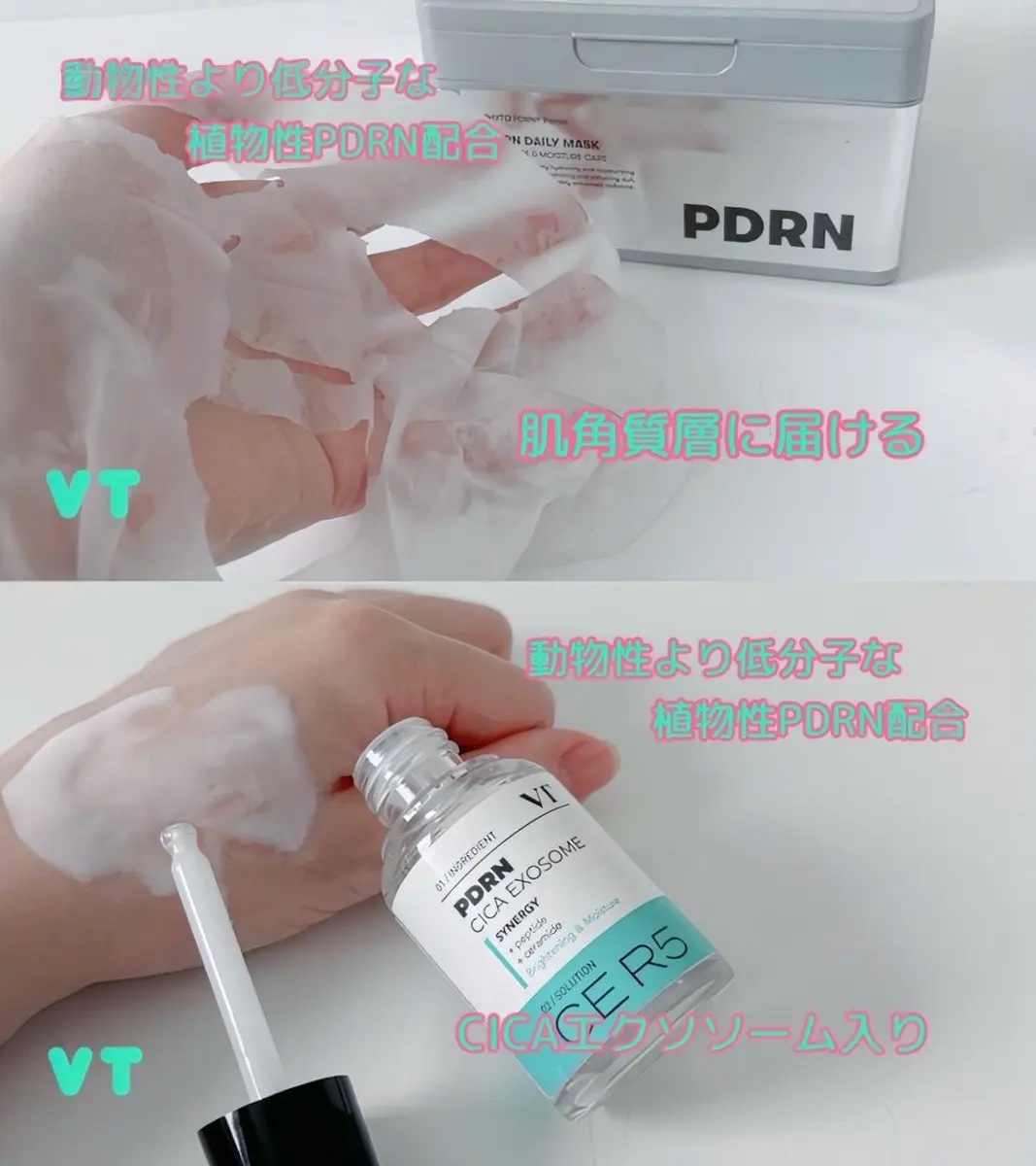 PDRN+ デイリーマスク/VT/シートマスク・パックを使ったクチコミ（2枚目）