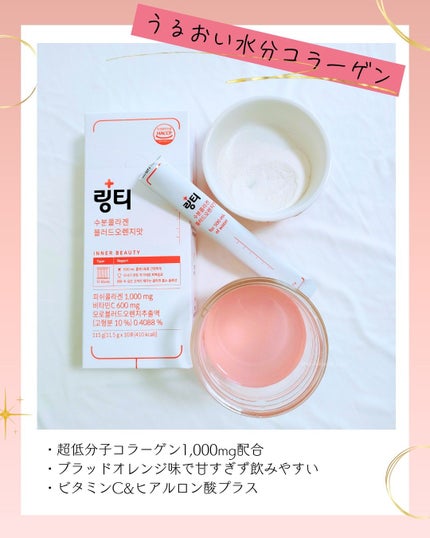 LINGTEA DOT TEA/LINGTEA/美容ドリンクを使ったクチコミ(5枚目)