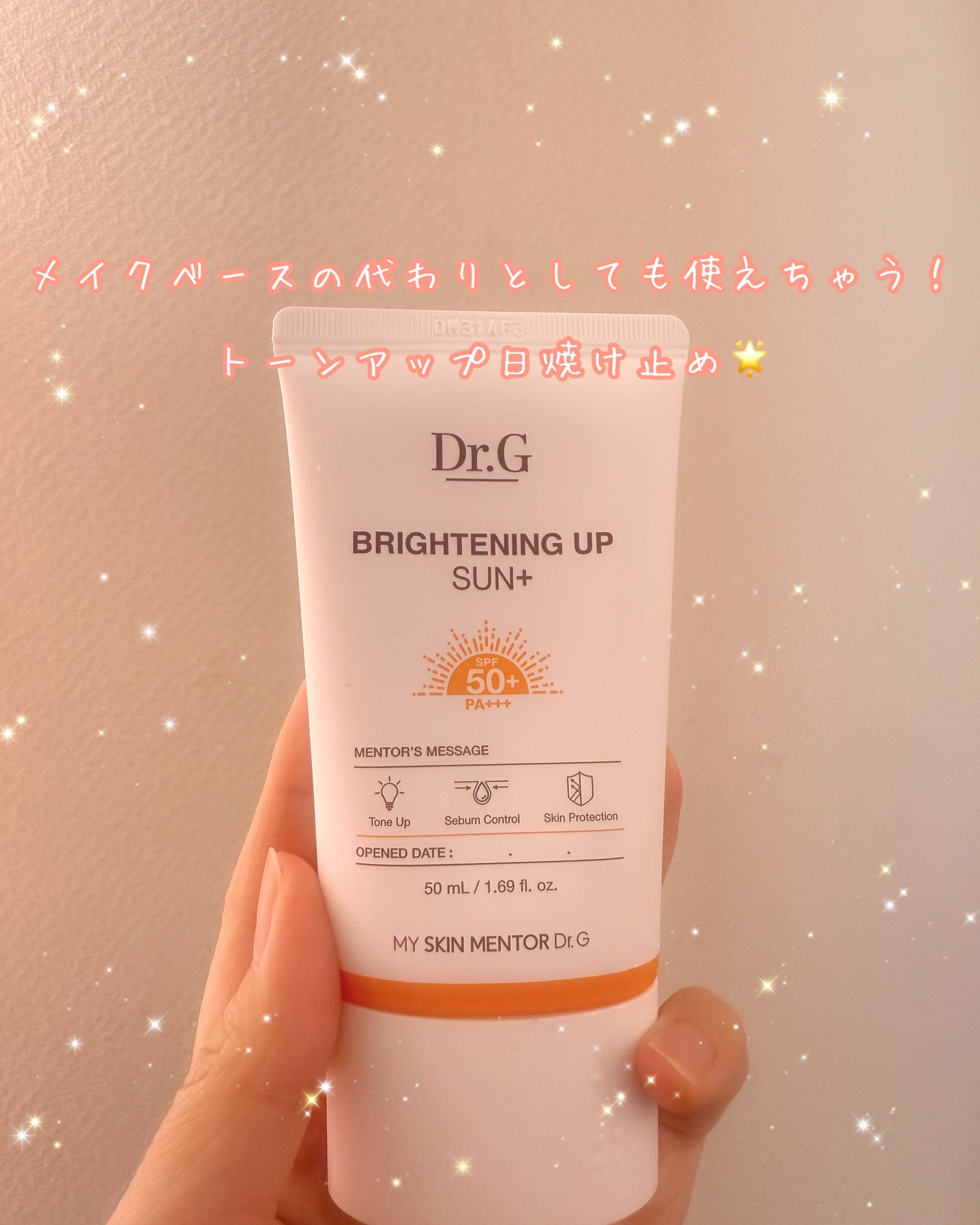 ブライトニングアップサンプラス/Dr.G/日焼け止めクリームを使ったクチコミ（1枚目）