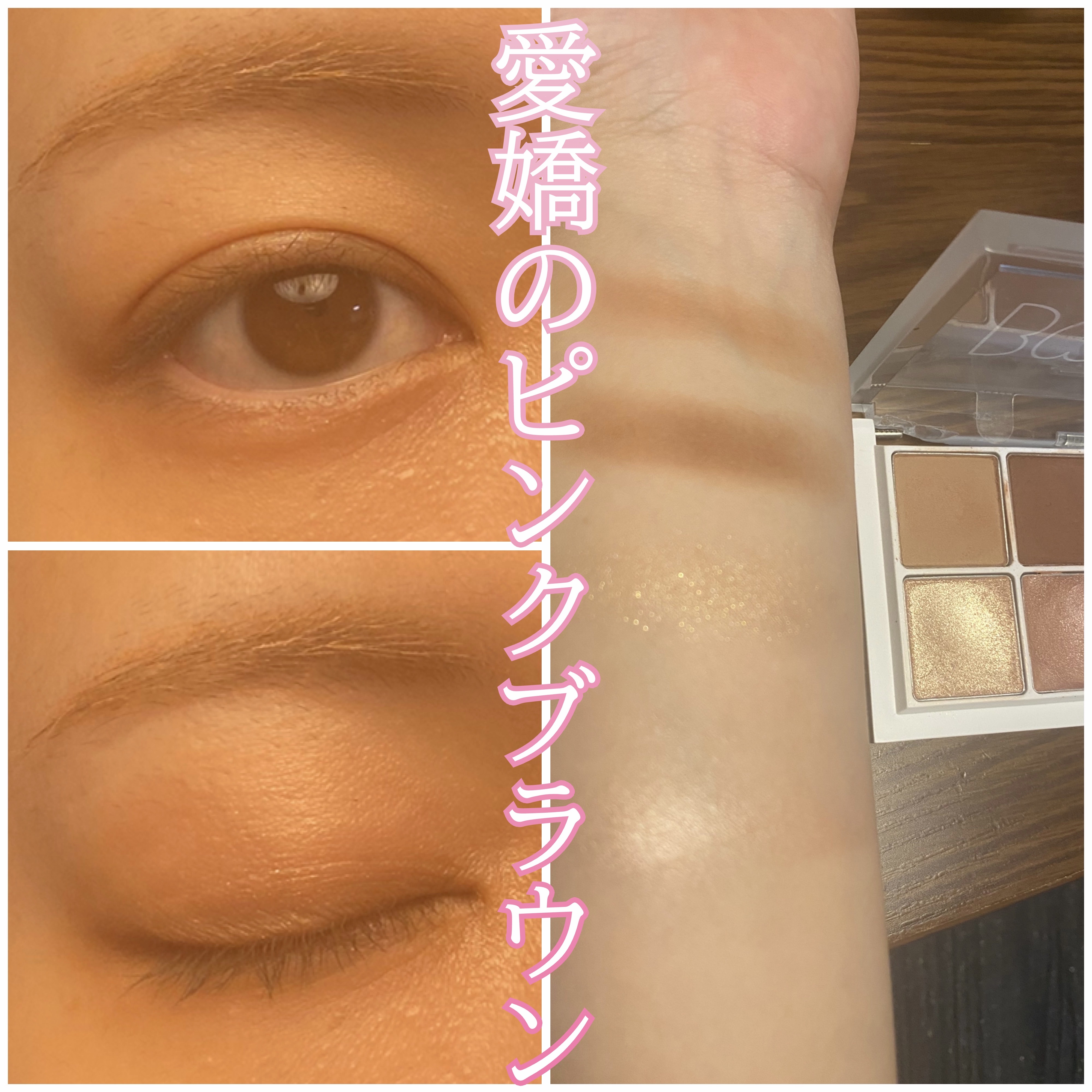 THE アイパレR/b idol/アイシャドウパレットを使ったクチコミ（1枚目）