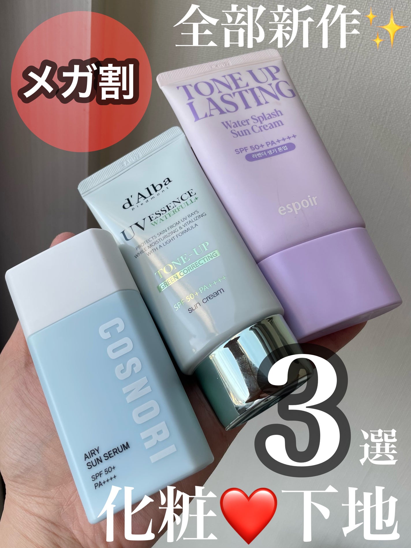 クリーンティーツリーリポソームトーンアップサンクリーム(グリーン)/ダルバ/日焼け止めクリームを使ったクチコミ(1枚目)