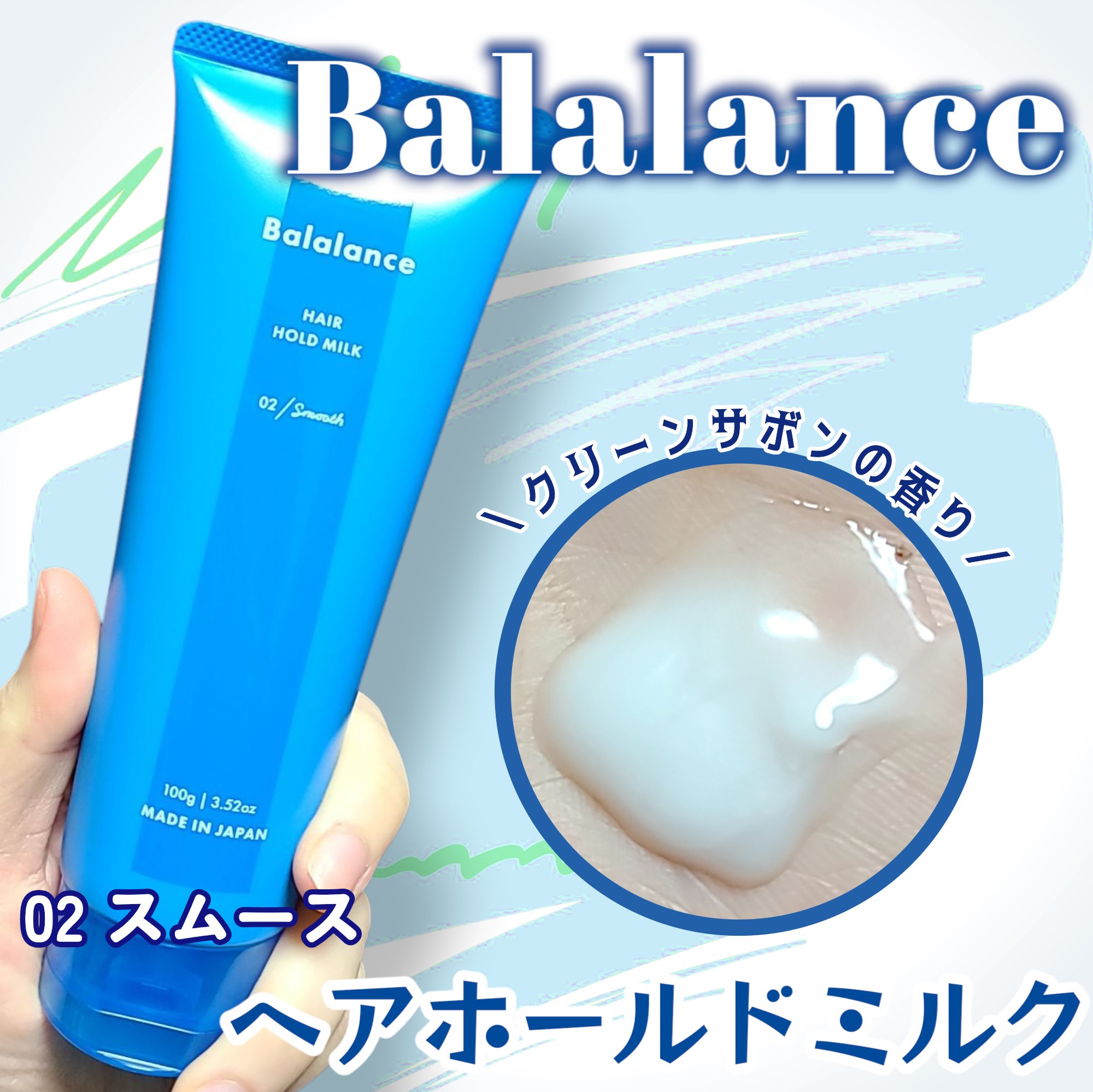 ヘアオイルフォーム02（スムース）/バラランス/ヘアオイルを使ったクチコミ（1枚目）