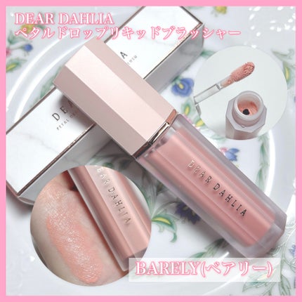 ペタルドロップリキッドブラッシャー/DEAR DAHLIA/リキッドチークを使ったクチコミ(2枚目)
