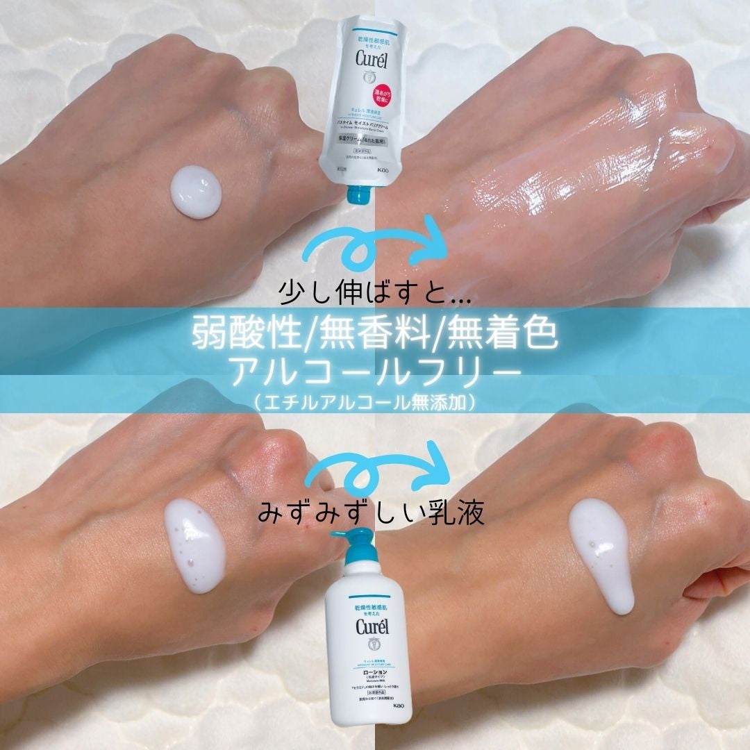 ローション/キュレル/ボディローションを使ったクチコミ(2枚目)