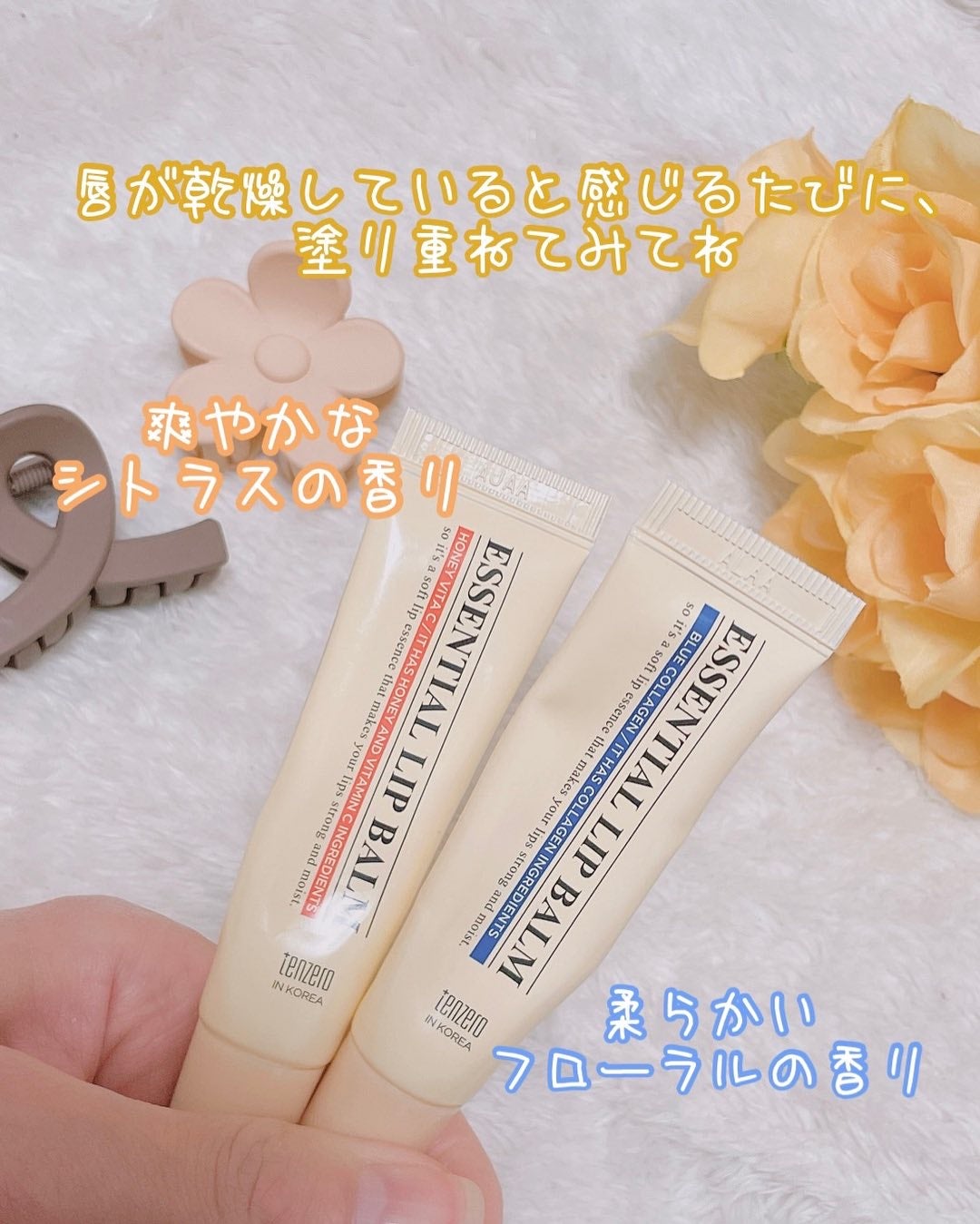 エッセンシャルリップバーム /tenzero/リップバームを使ったクチコミ(4枚目)