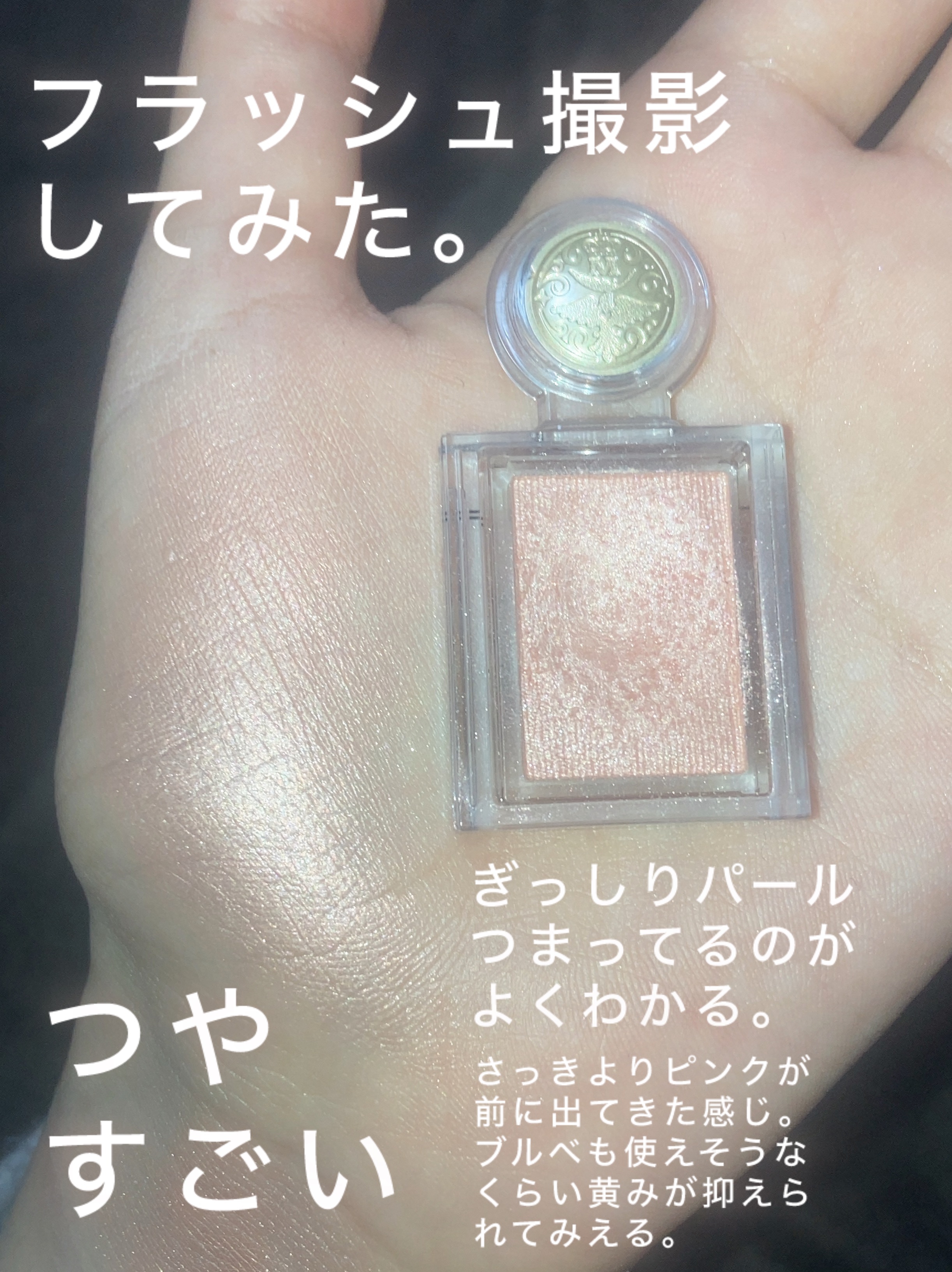 シャドーカスタマイズ/MAJOLICA MAJORCA/単色アイシャドウを使ったクチコミ（2枚目）