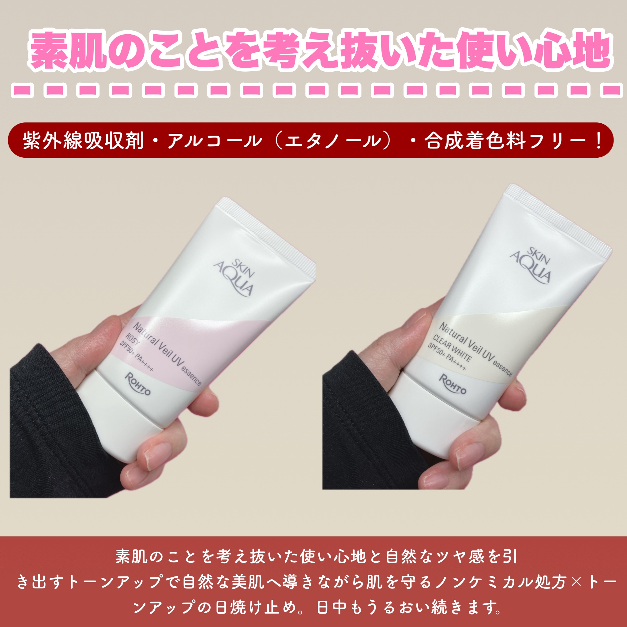 ナチュラルベールUVエッセンス/スキンアクア/日焼け止めクリームを使ったクチコミ（2枚目）