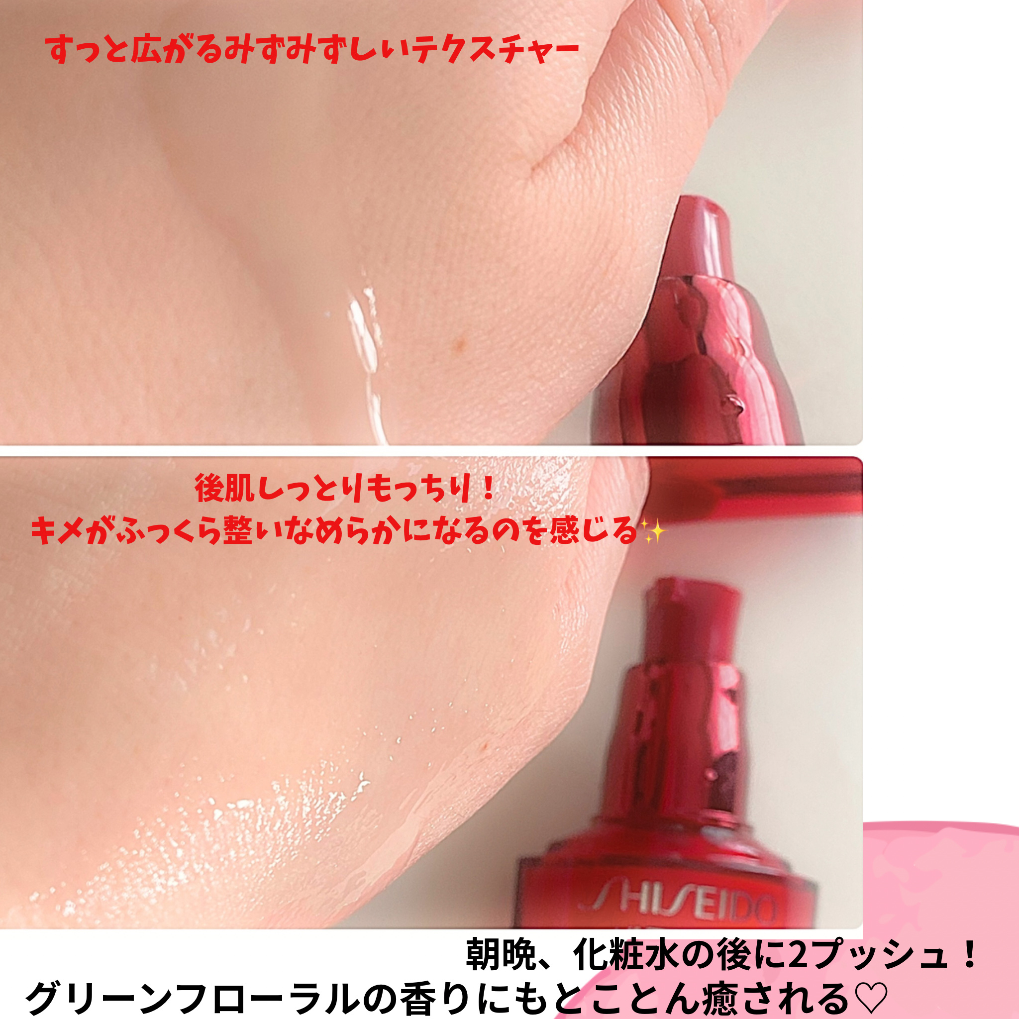 アルティミューン™ パワライジング セラム/SHISEIDO/美容液を使ったクチコミ（3枚目）