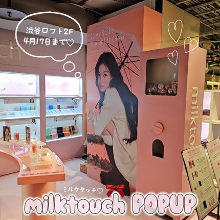 オールデイ スキニー アンド ロングマスカラ/Milk Touch/マスカラを使ったクチコミ(1枚目)