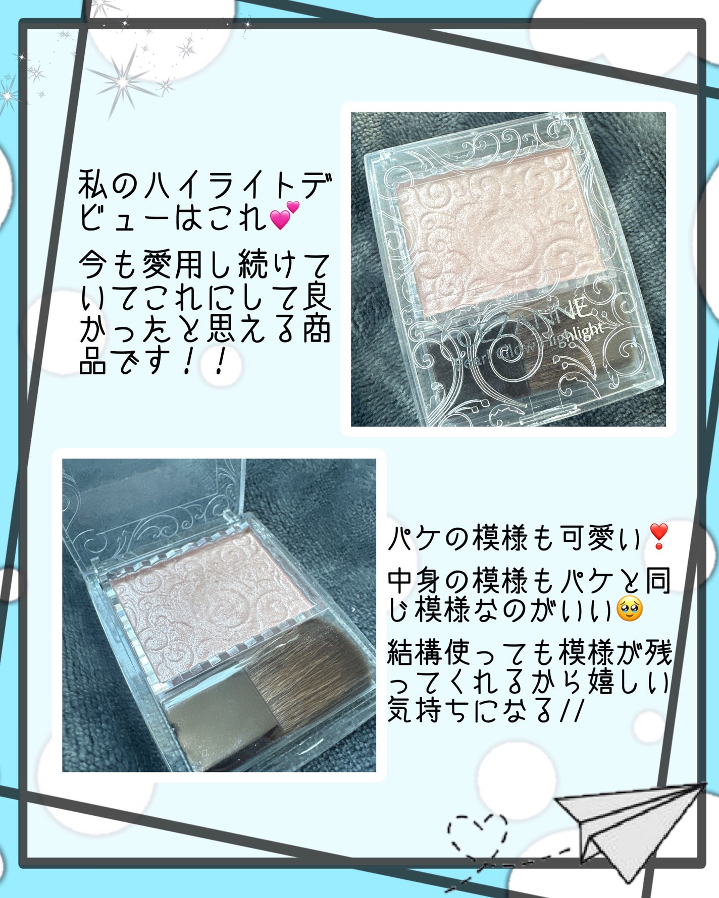 パールグロウハイライト/CEZANNE/パウダーハイライトを使ったクチコミ(2枚目)